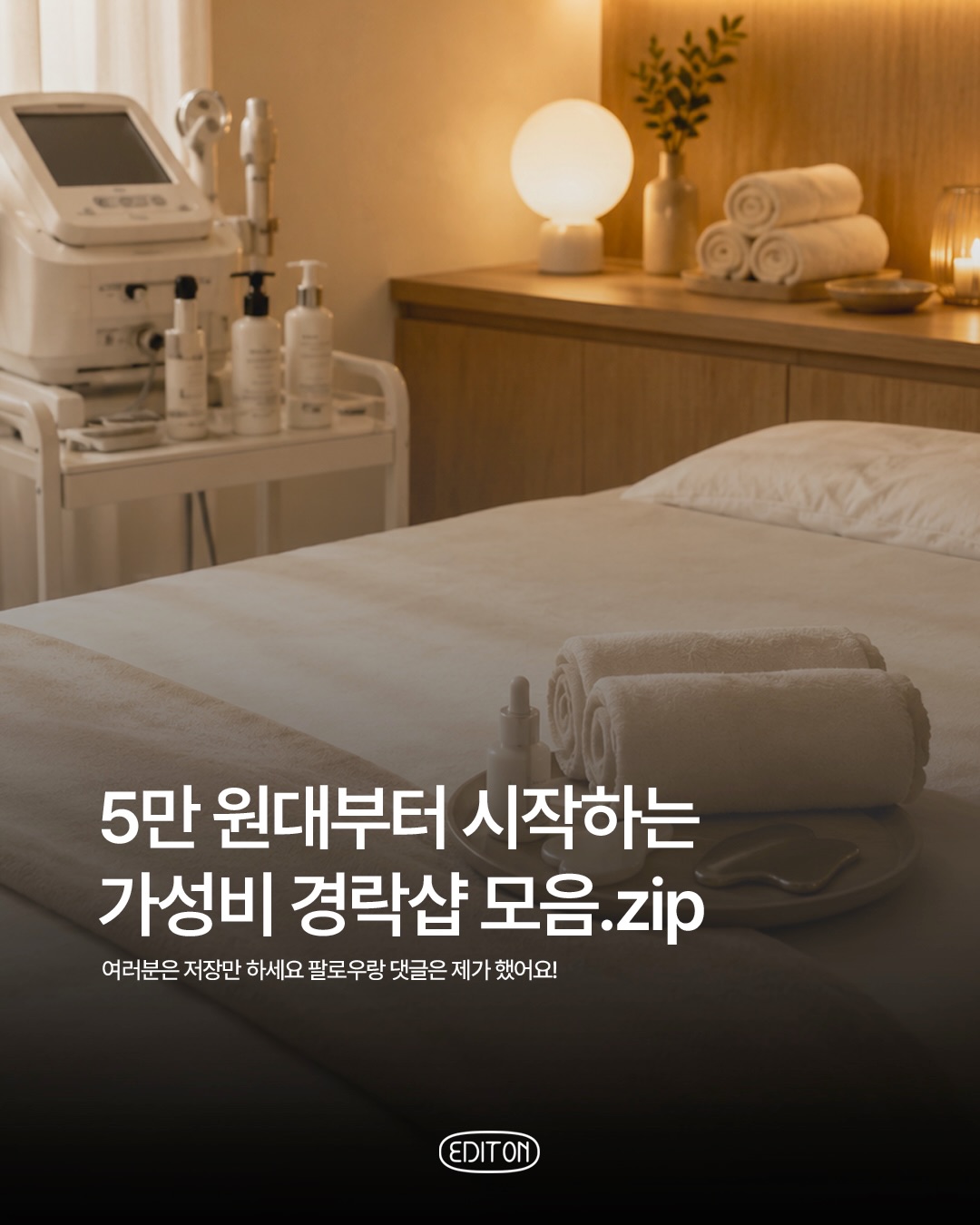 Seoul's Top Affordable Kyungrak Massage & Beauty Shops