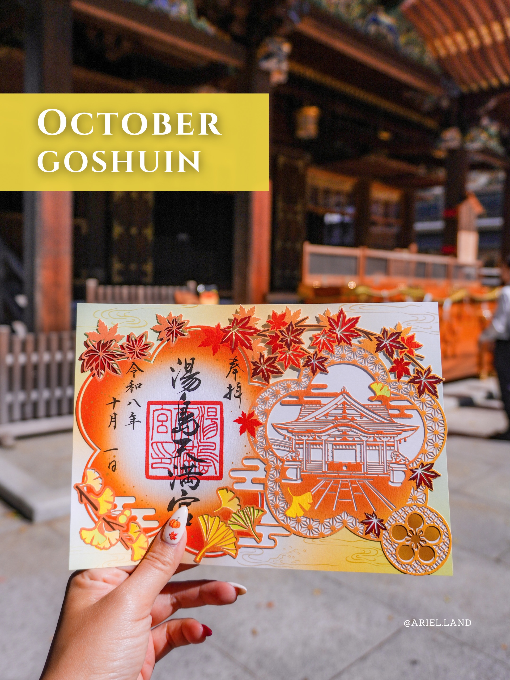 Autumn-Themed Goshuin Seals From Japanese Shrines