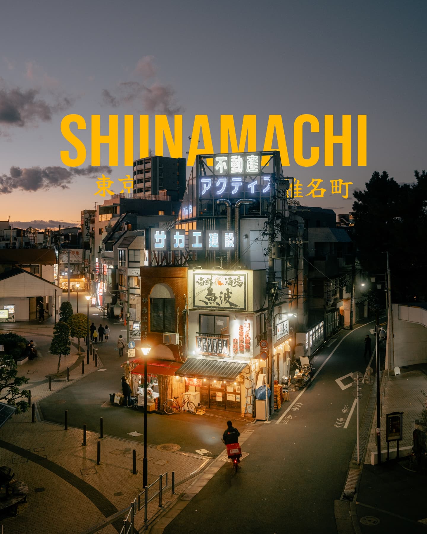 Shiinamachi Station: Capturing Tokyo's Local Atmosphere