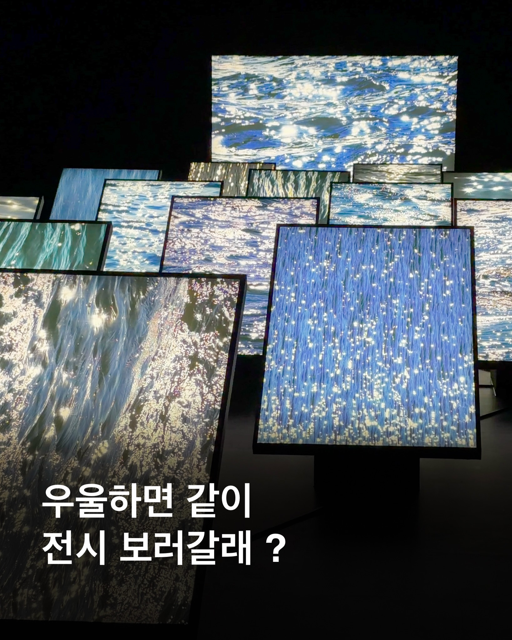 Seoul Exhibitions To Enjoy On A Nice Day