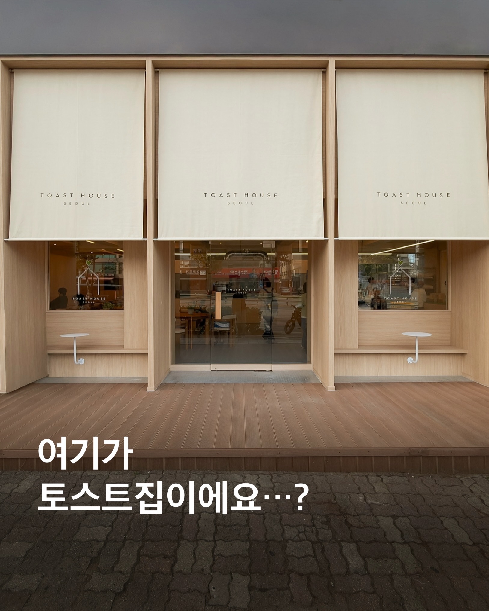 Seoul's New Toast House Offers Delicious Bread