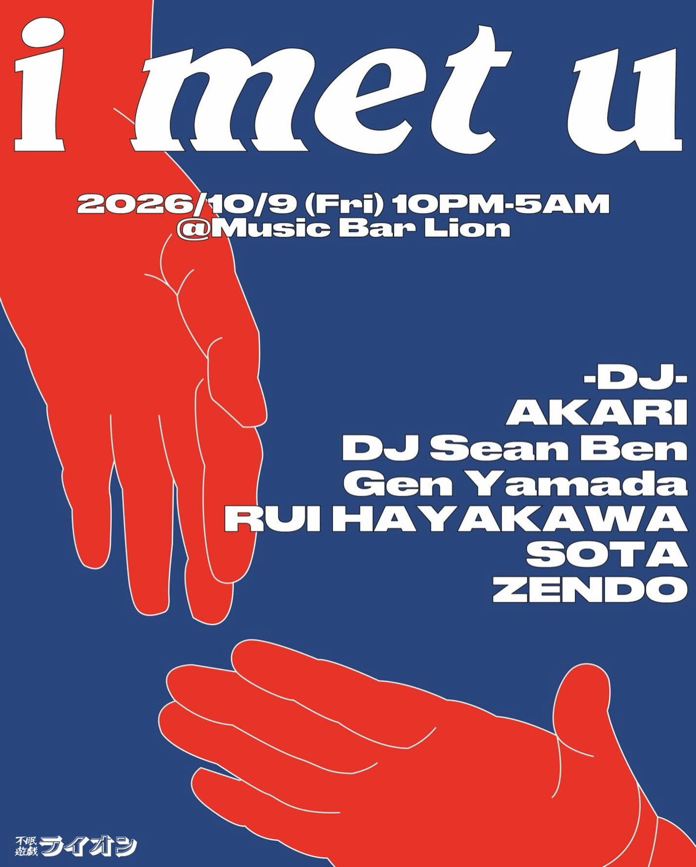 Music Bar Lion Hosts DJ Event