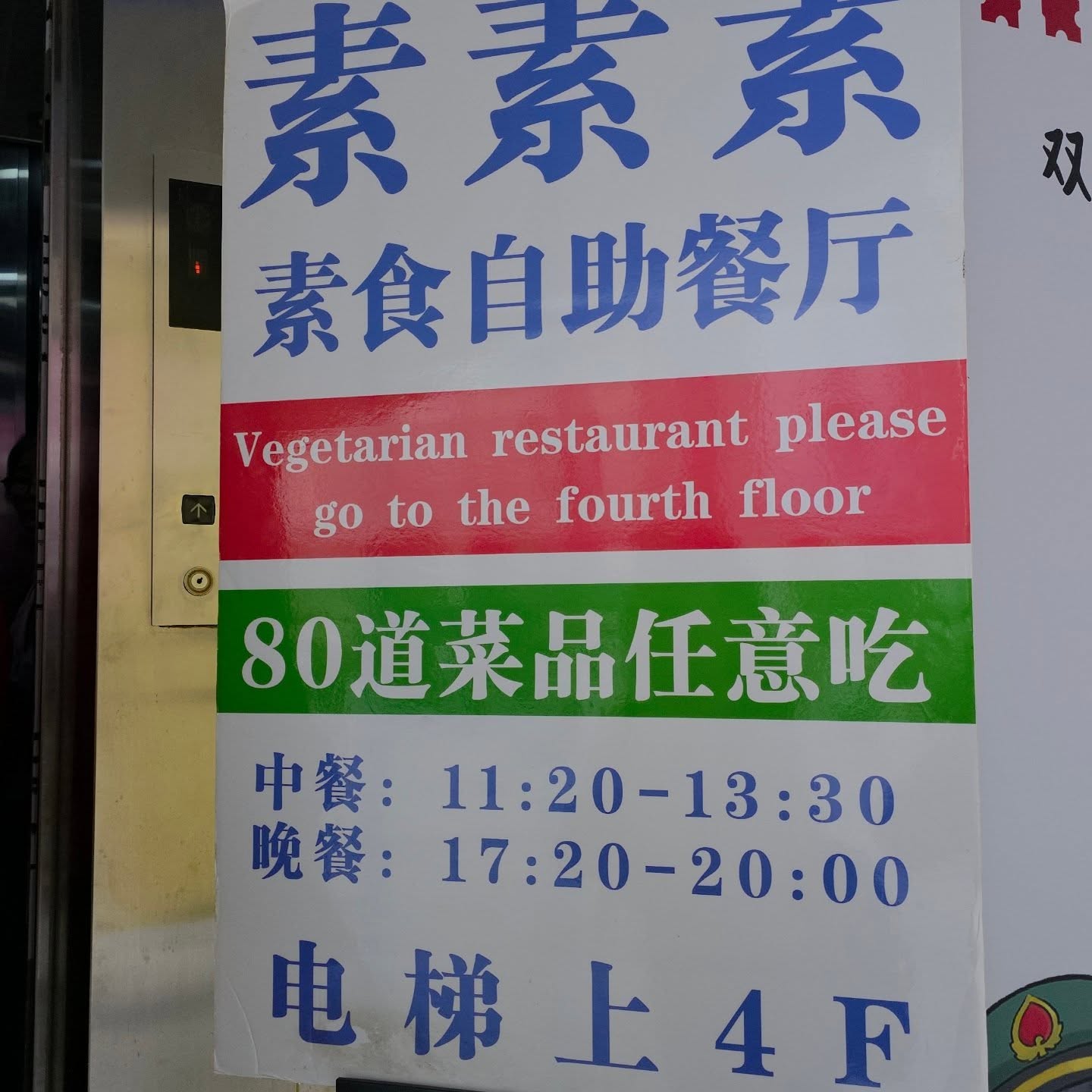 Chongqing Vegan Buffets Near Jiefangbei Clock Tower
