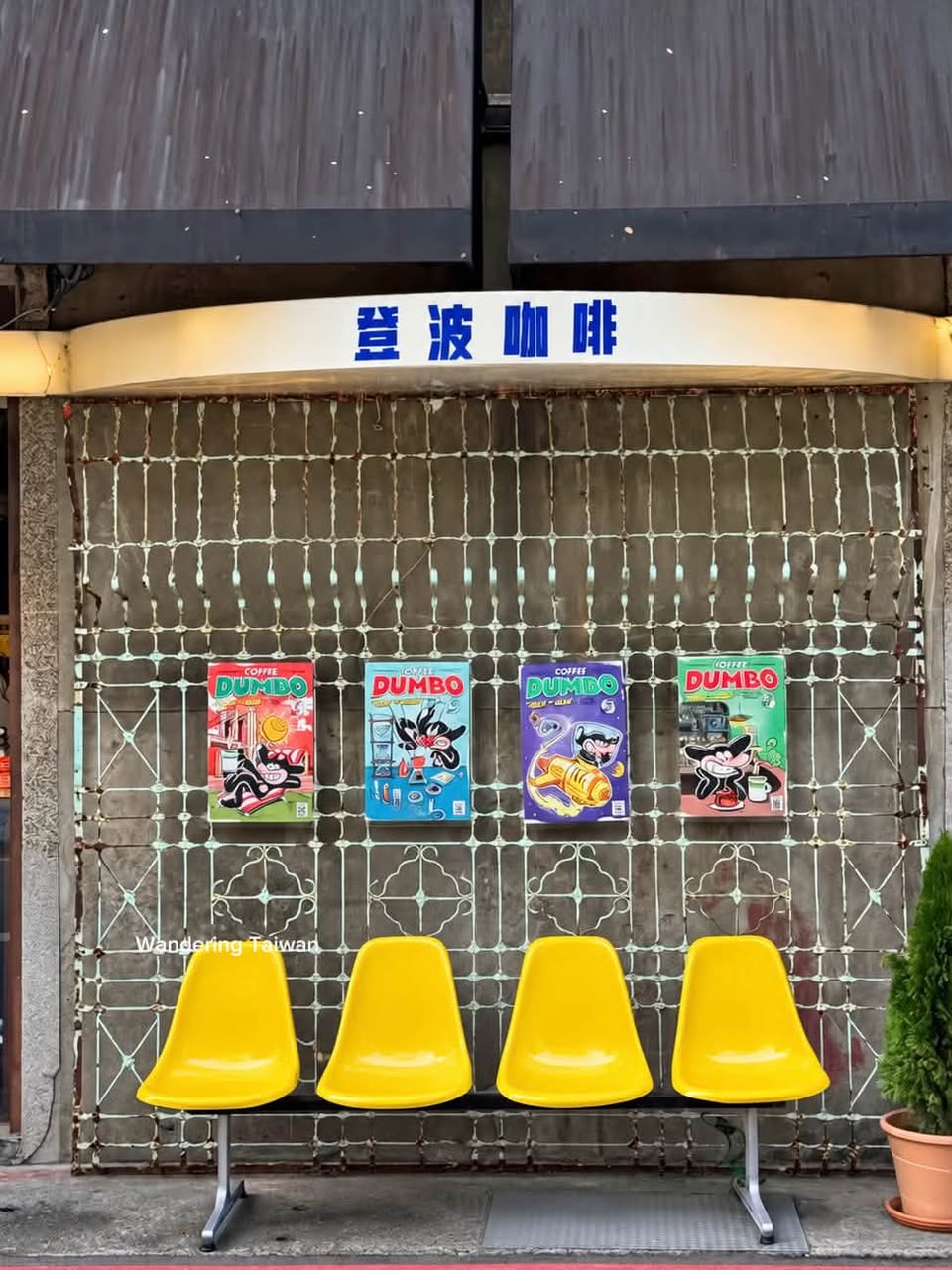 Taipei Cafes: Dumbo Coffee and Chifeng Street