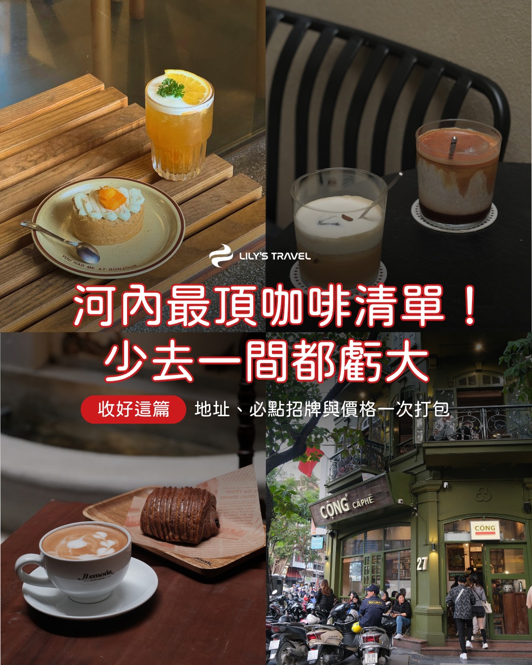 Hanoi's Top Seven Cafes For Coffee Lovers
