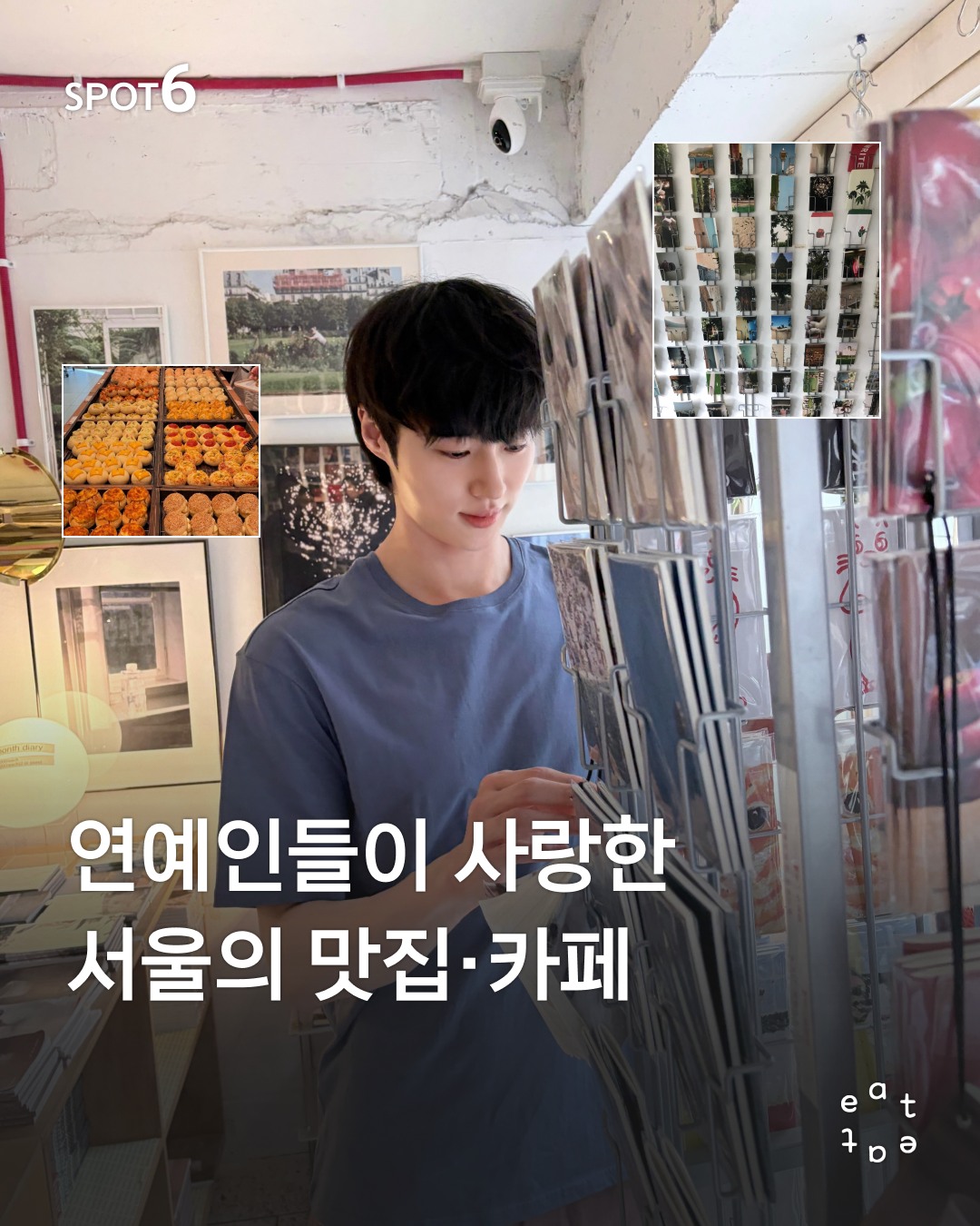 Celebrity-Approved Seoul Cafes For Sweet Treats