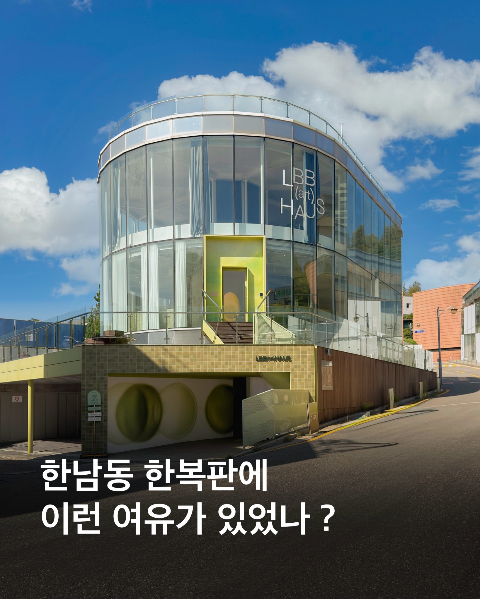 Peaceful Hannam-dong Cafe With Green Views