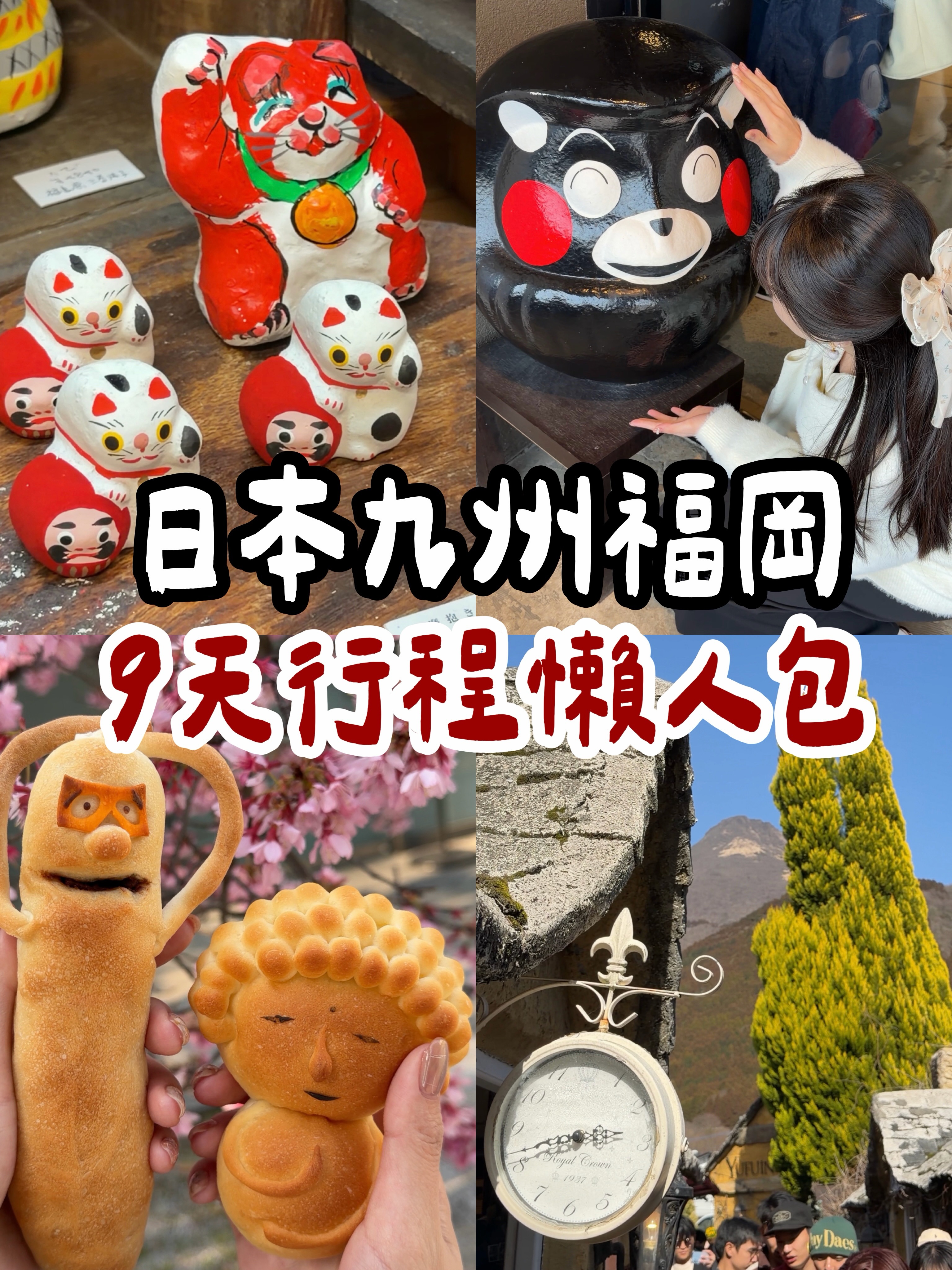 Kyushu Itinerary: Fukuoka, Dazaifu, Yufuin, Beppu, Mojiko