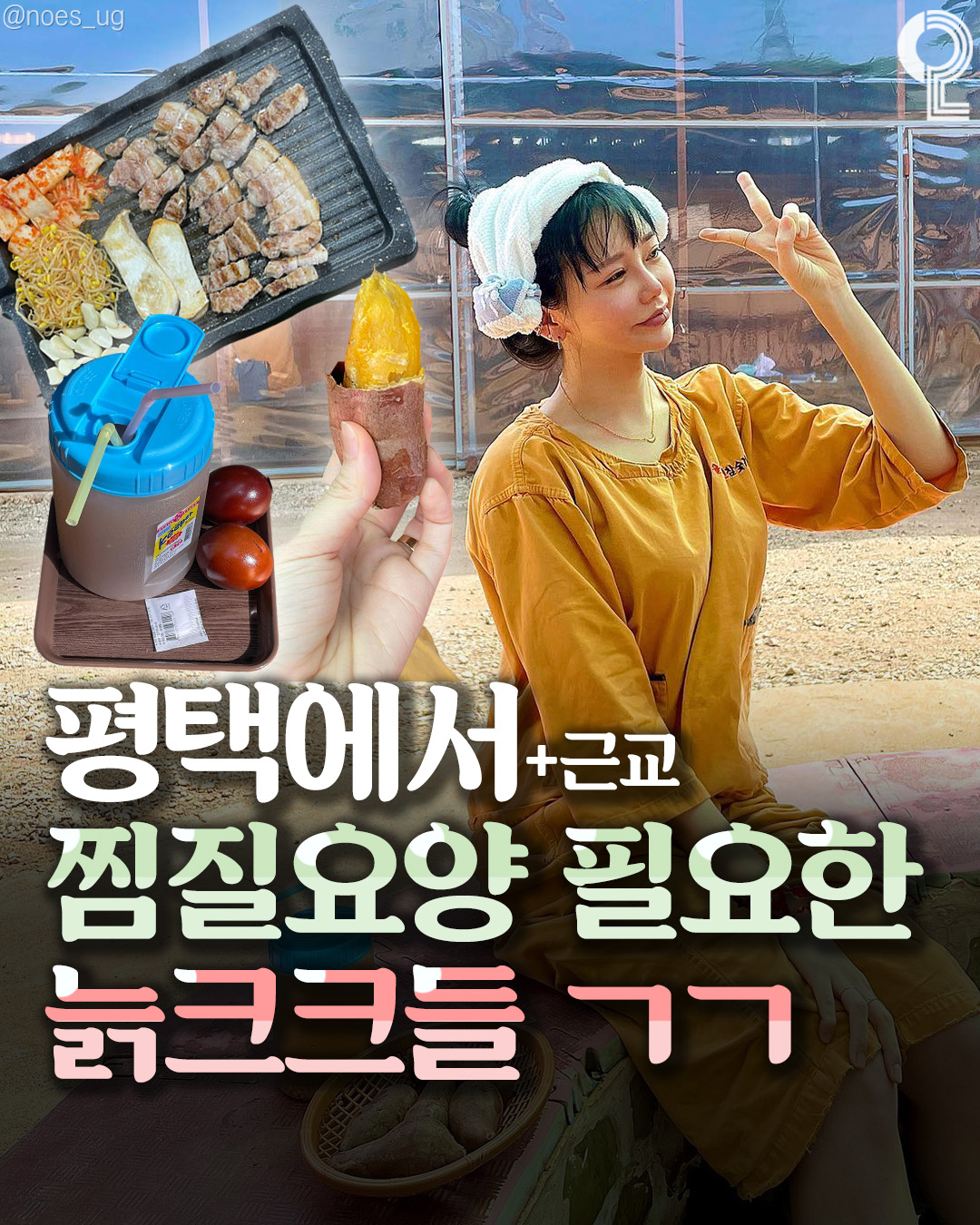 Jjimjilbangs And Spas For Fatigue Relief