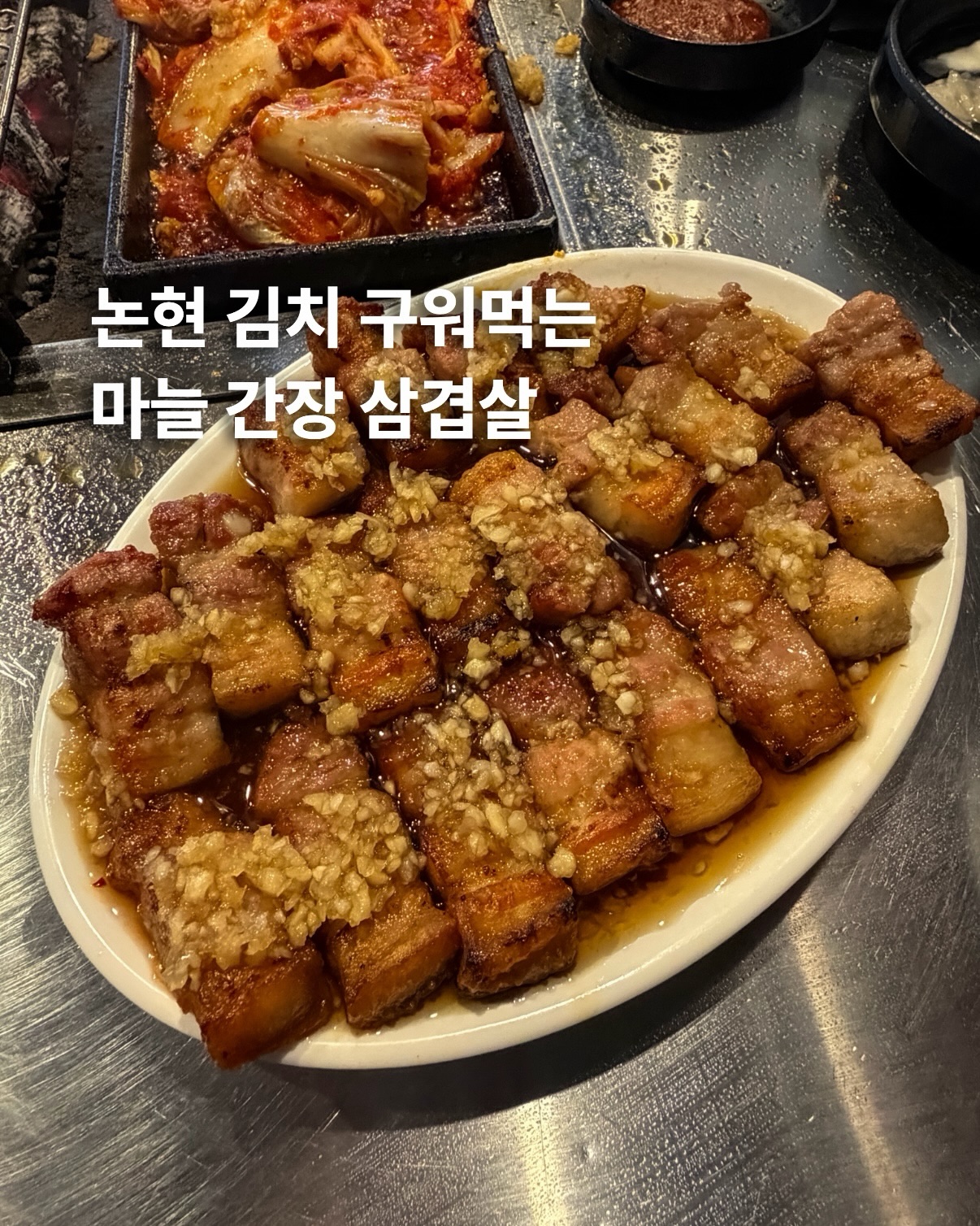 Korean BBQ Restaurant Serves Garlic Soy Pork Belly