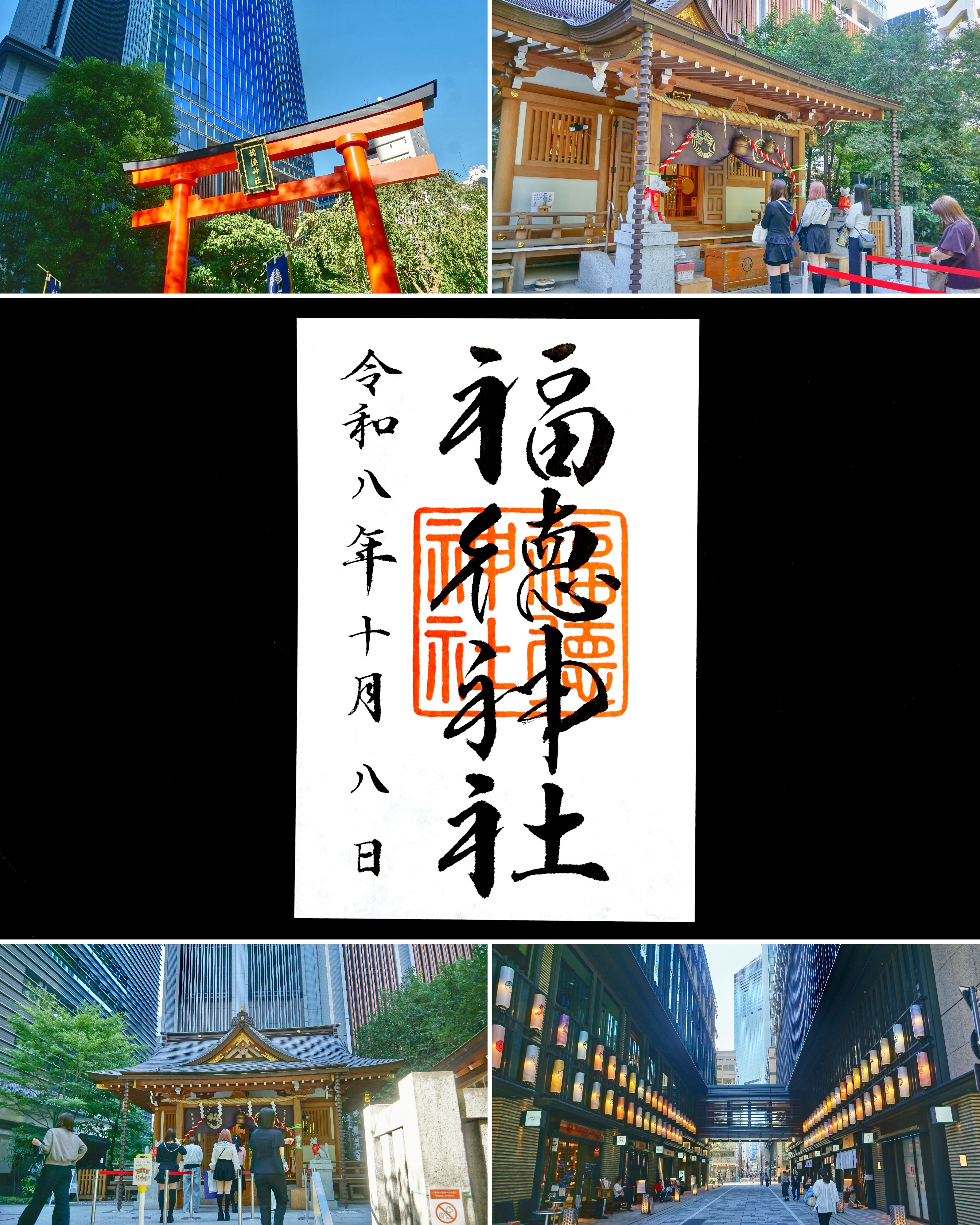 Fukutoku Shrine's Fandom and Lottery Traditions