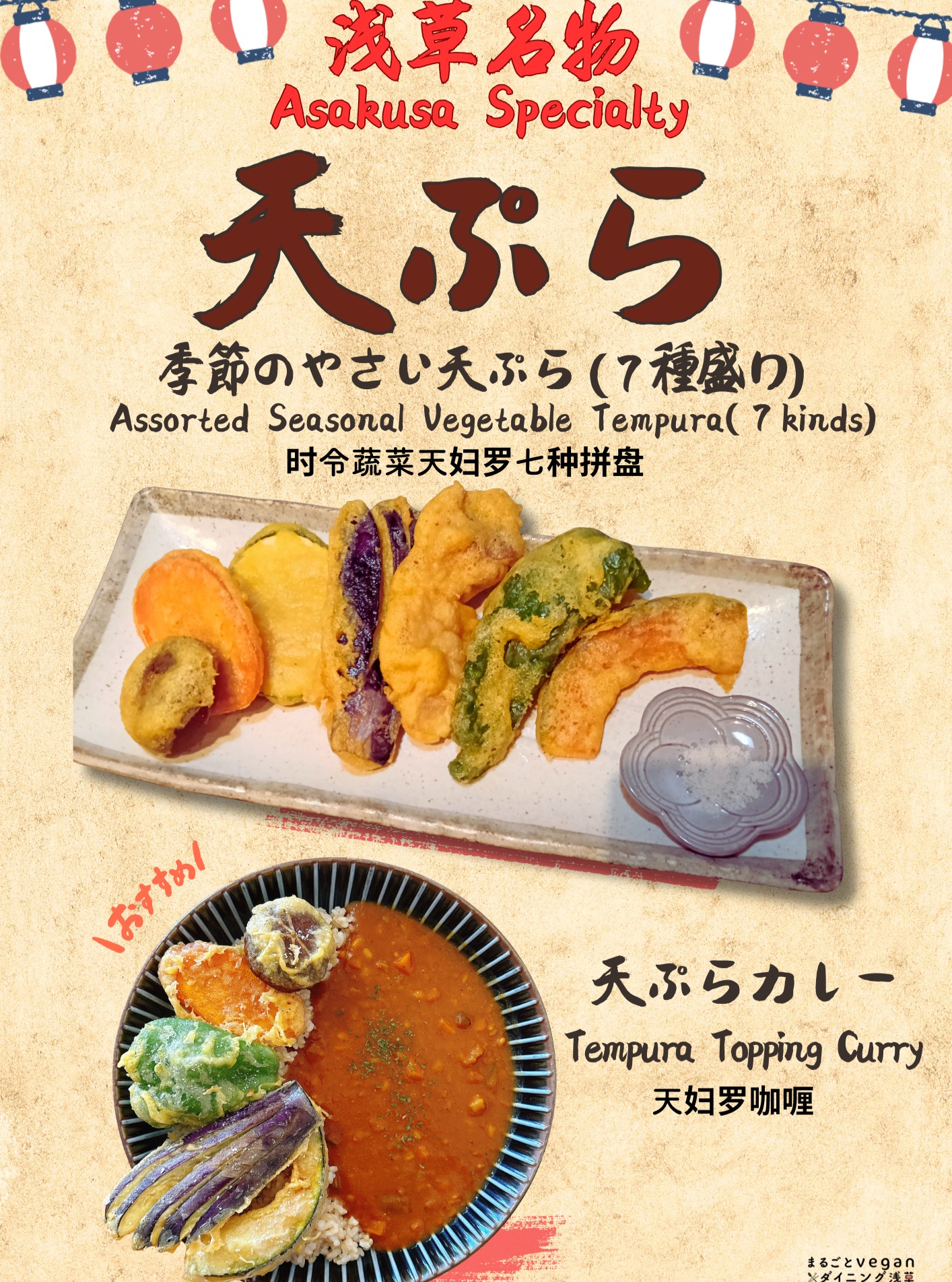 Asakusa Vegan Restaurant Resumes Dinner Service