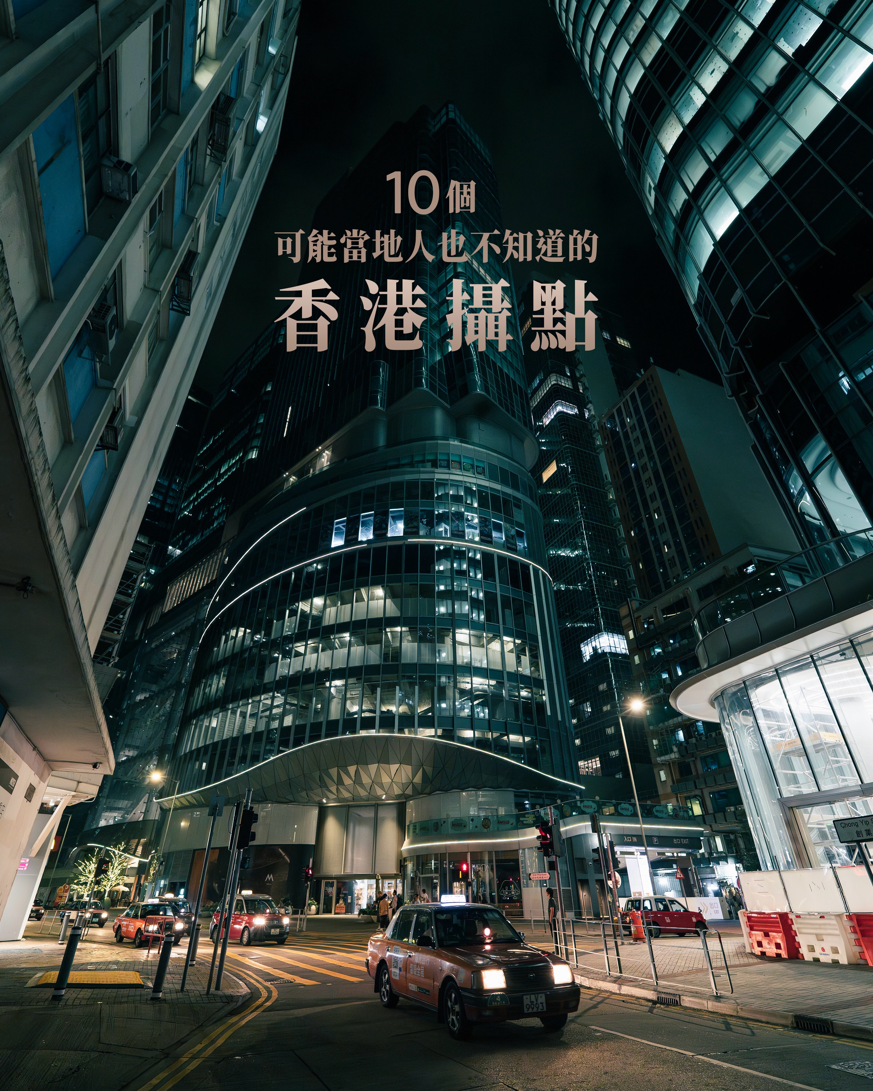Hong Kong's Hidden Photo Spots Showcasing Urban Contrasts