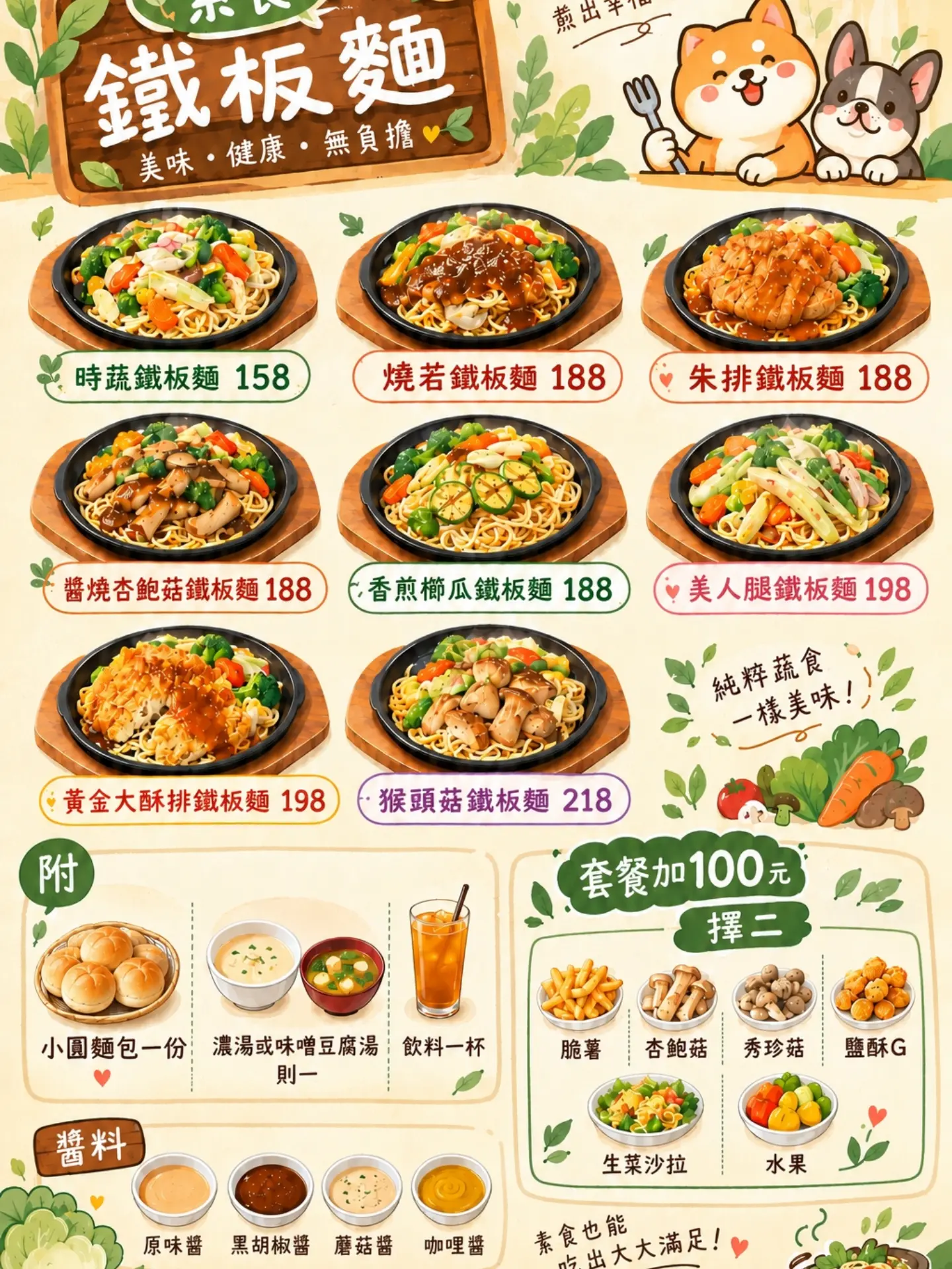 Kaohsiung Vegetarian Teppanyaki Noodle Restaurant