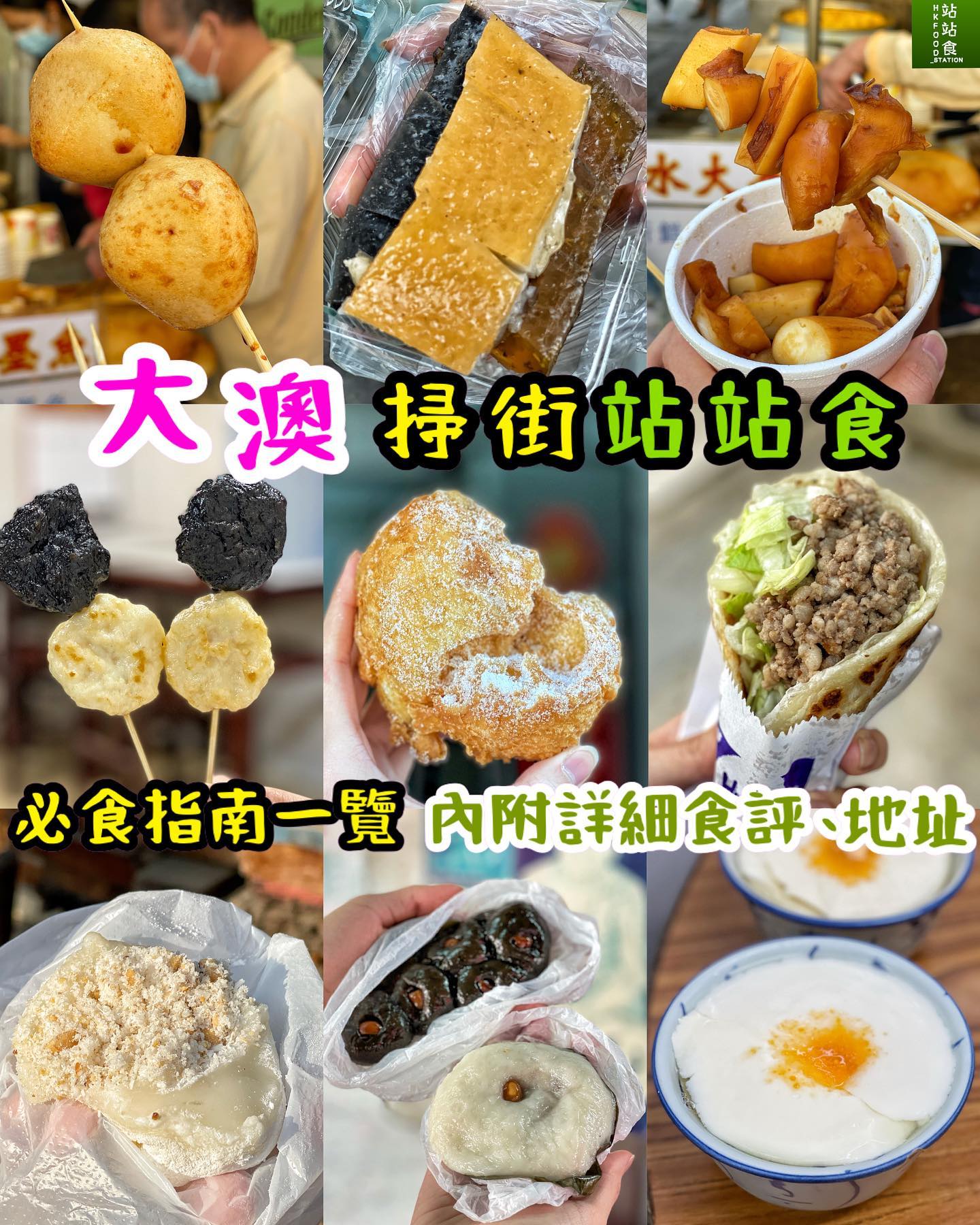 Tai O's Best Street Food Spots