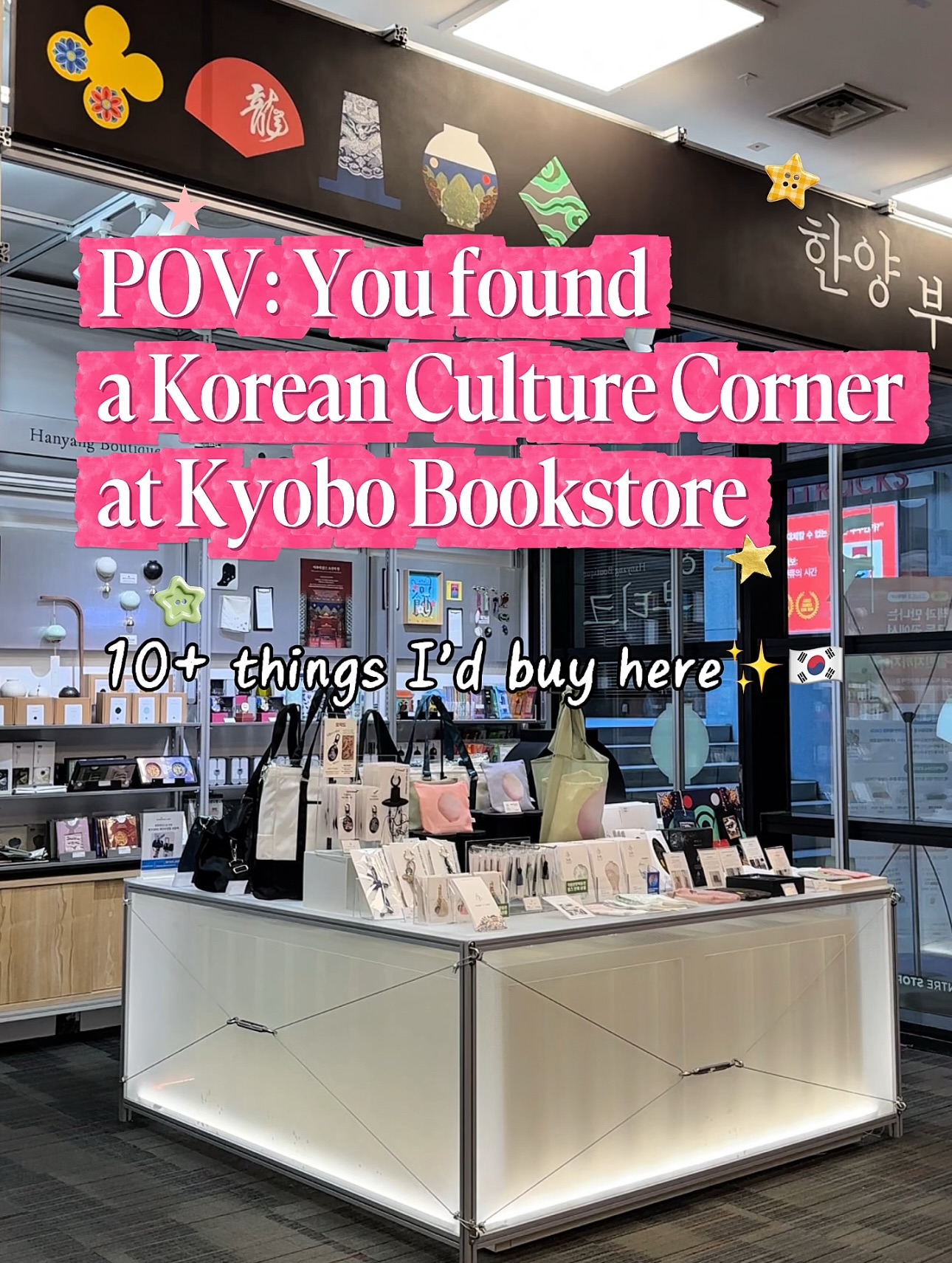Kyobo Bookstore's Modern Korean Culture Corner