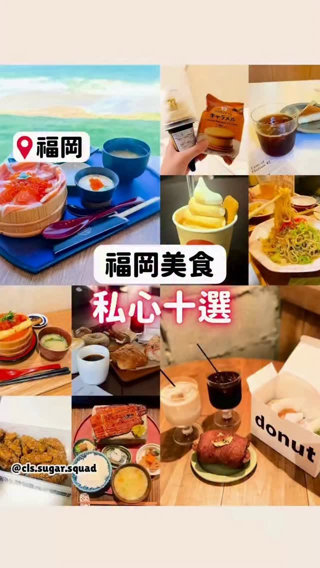 Fukuoka's Must-Try Foods and Eateries