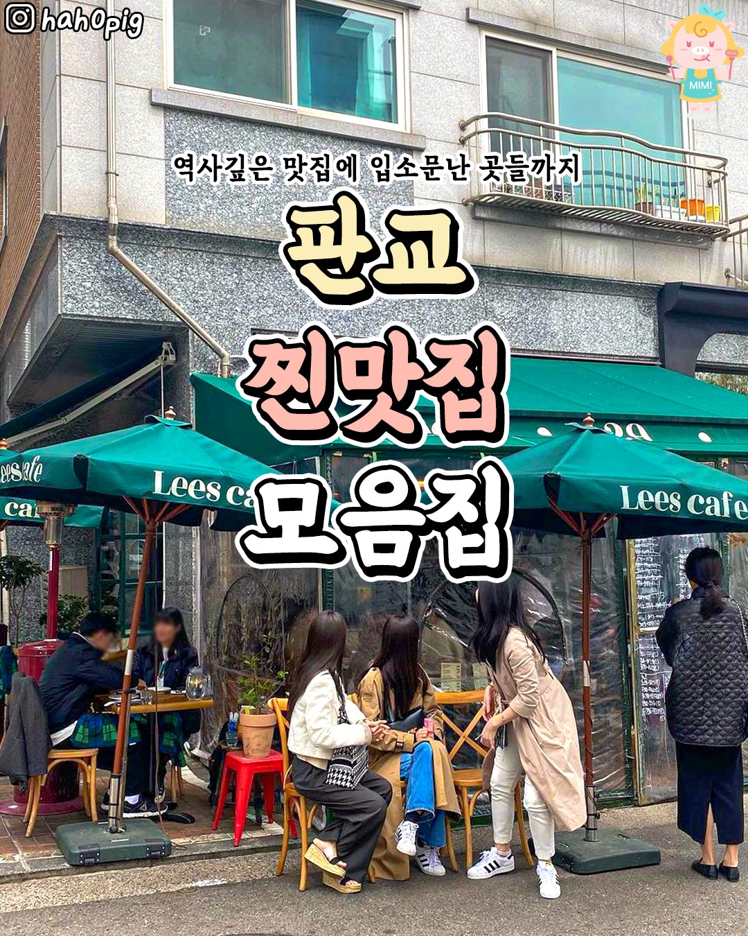 Pangyo Restaurants Showcase Diverse Culinary Delights