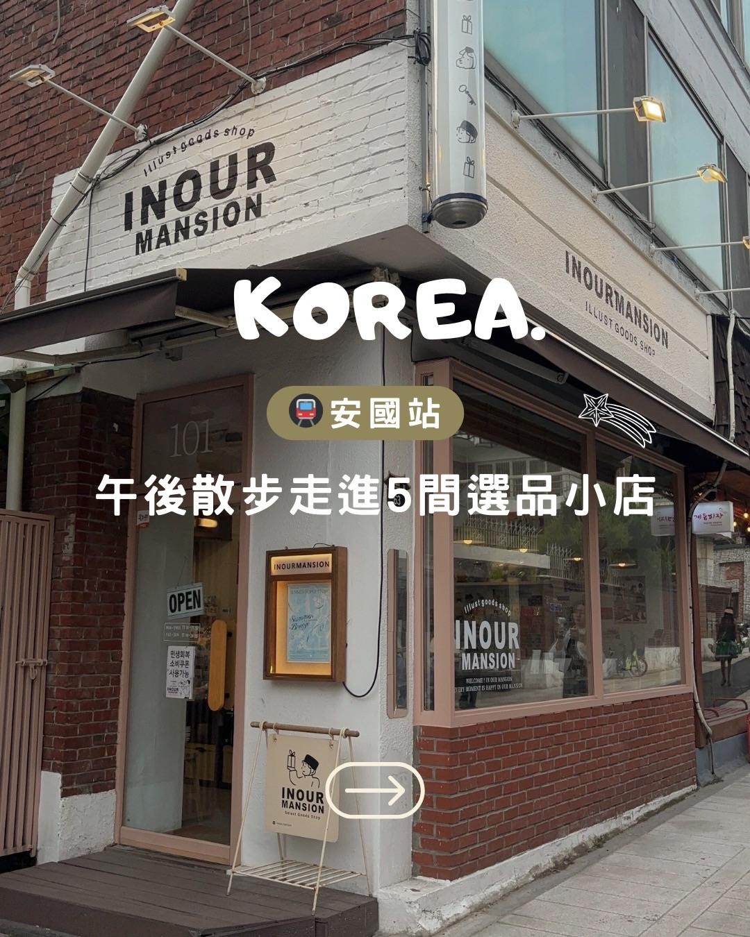 Seoul's Independent Design and Lifestyle Shops