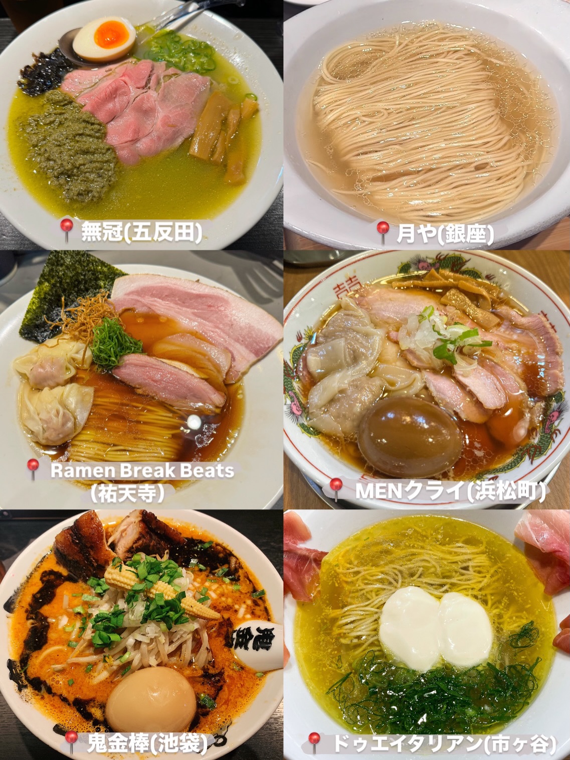 Tokyo's Best Ramen Restaurants