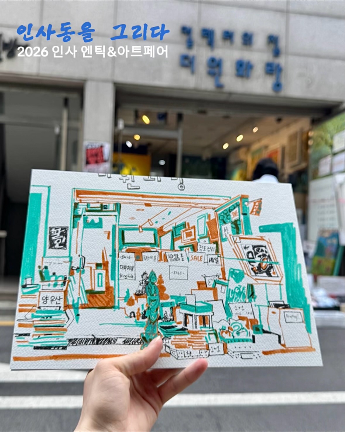 Urban Sketchers Capture Insadong's Charm