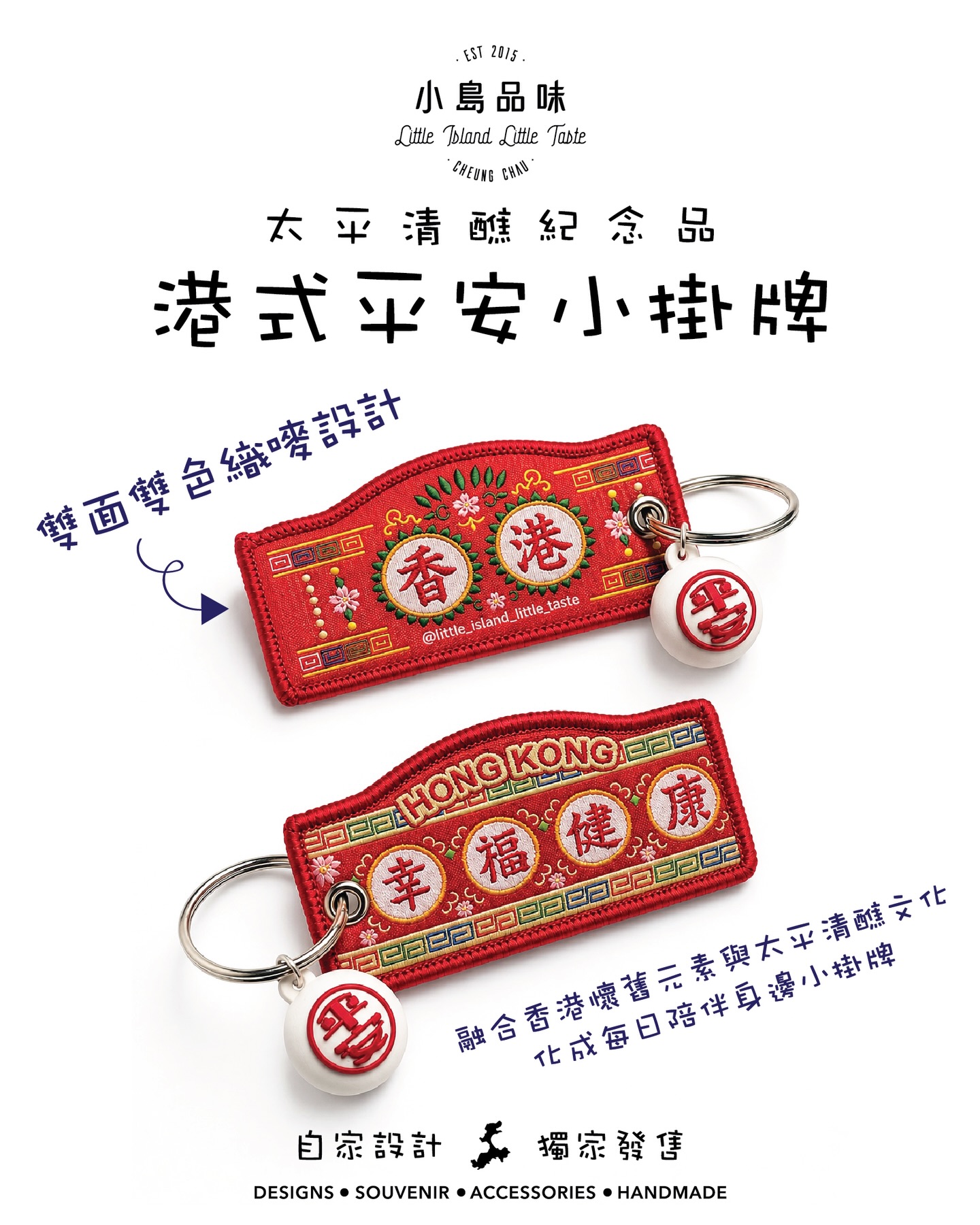 Cheung Chau Bun Festival Peace Keychains