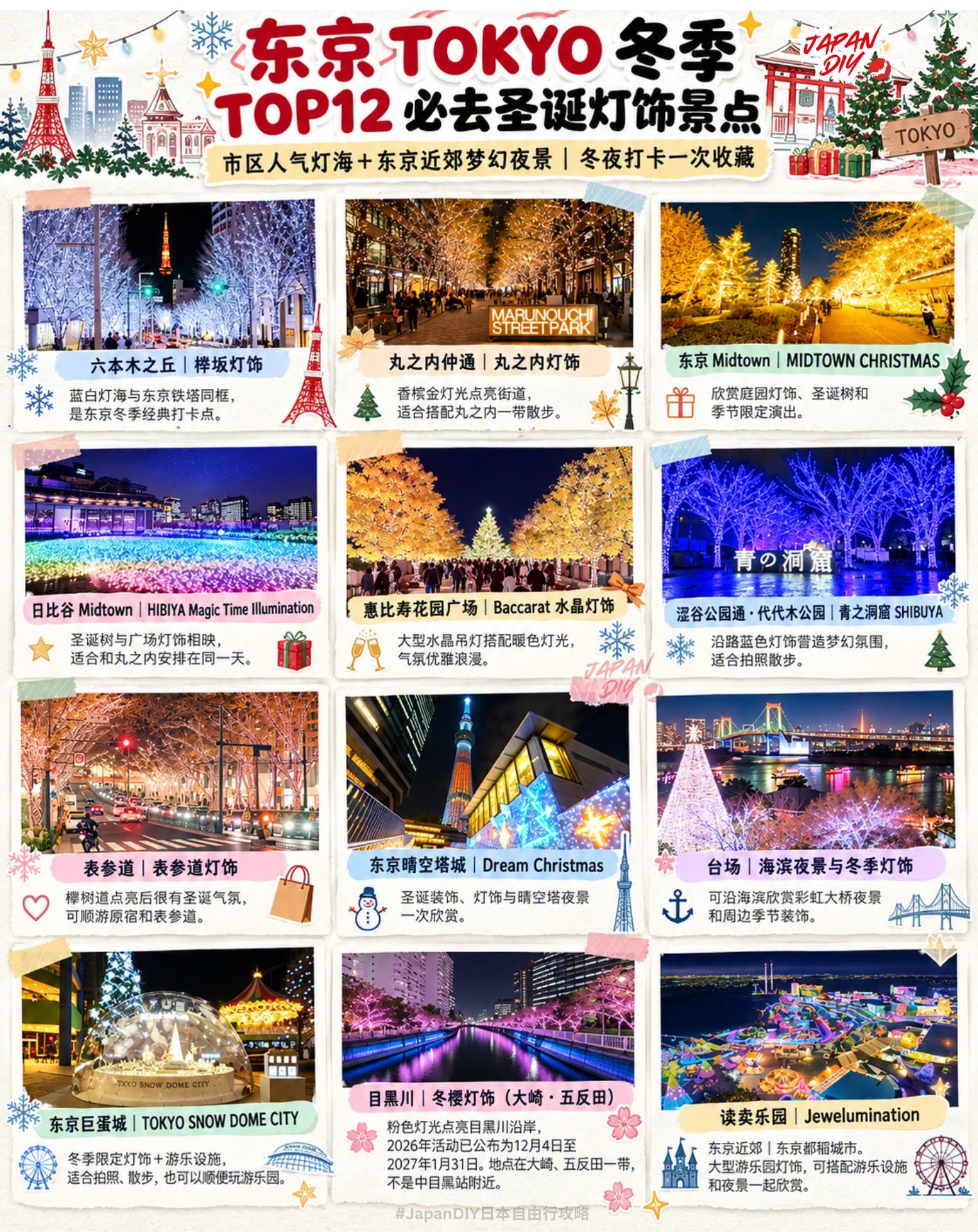Tokyo's Best Winter Holiday Light Displays