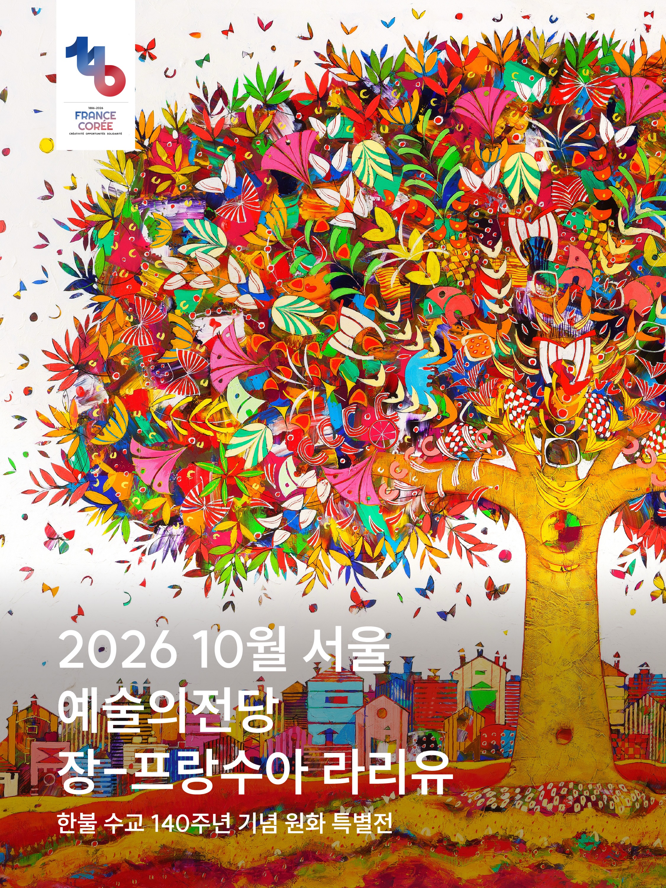Seoul Arts Center Features Jean-François Larrieu Exhibition