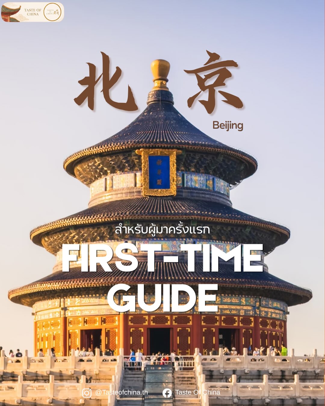 Beijing Attractions: Historical Sites To Fun Activities