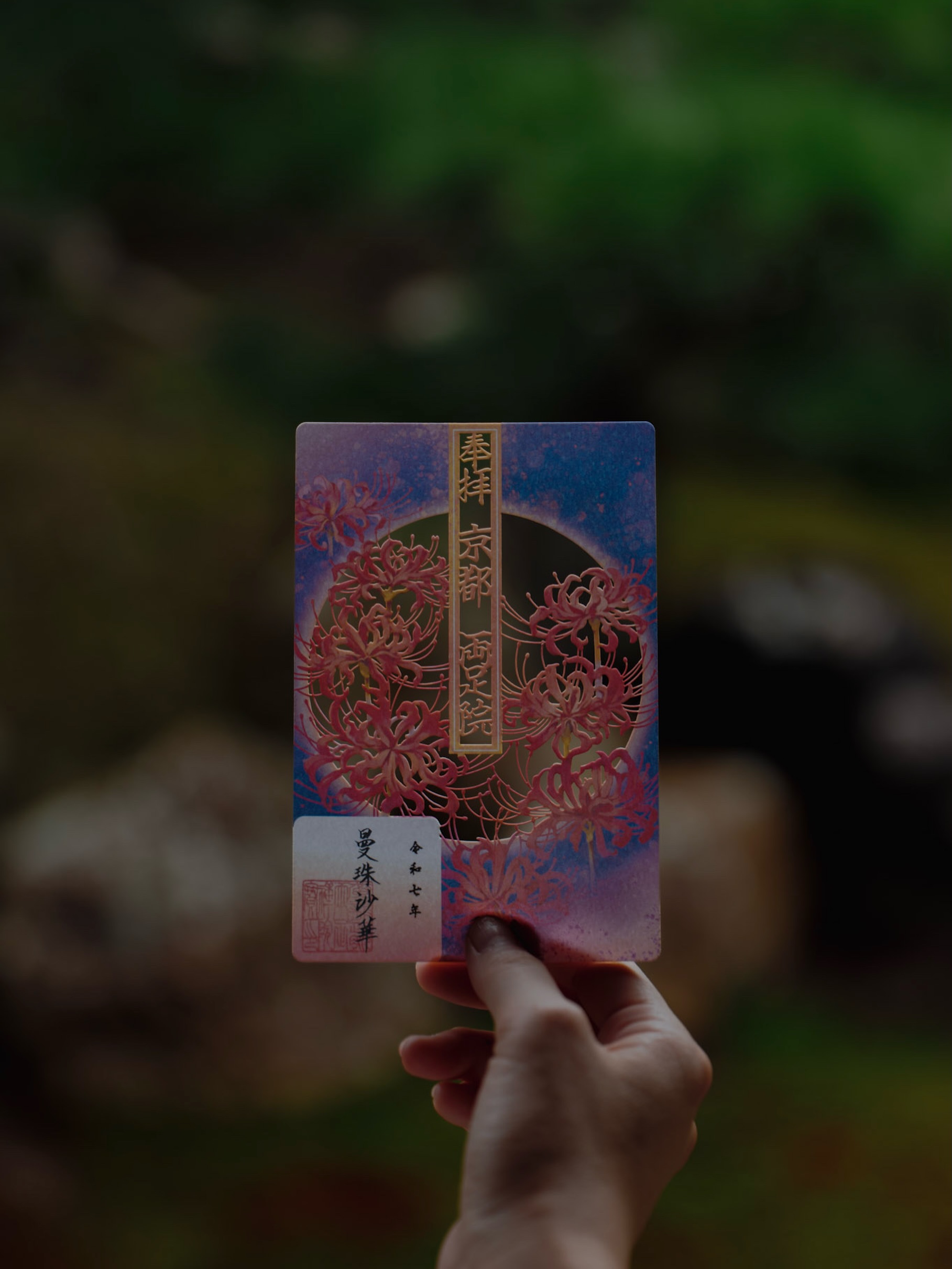 Kyoto Temple Offers Autumn Spider Lily Goshuin Card