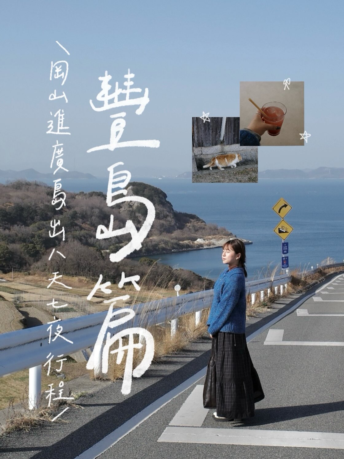 Art Islands: Teshima and Beyond Exploration