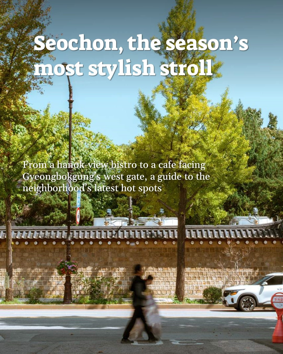 Seoul's Seochon Neighborhood: Tradition Meets Modern Style