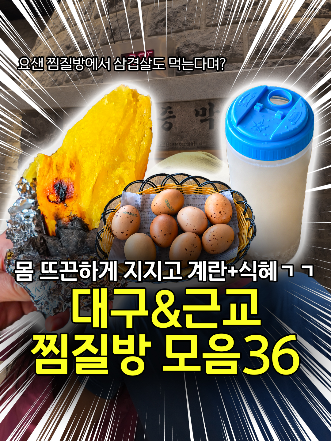 Korean Saunas And Hot Springs For Relaxation