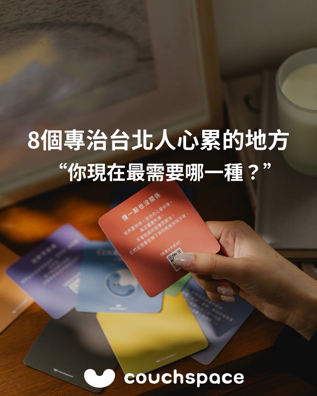 Taipei Destinations for Relaxation and Well-Being