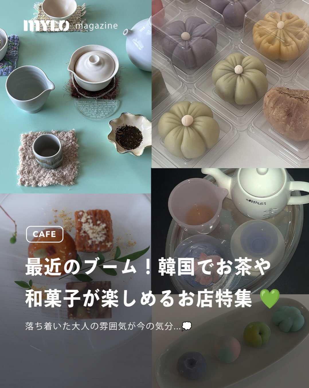 Korean Tea Cafes Offer Serene Ambiance