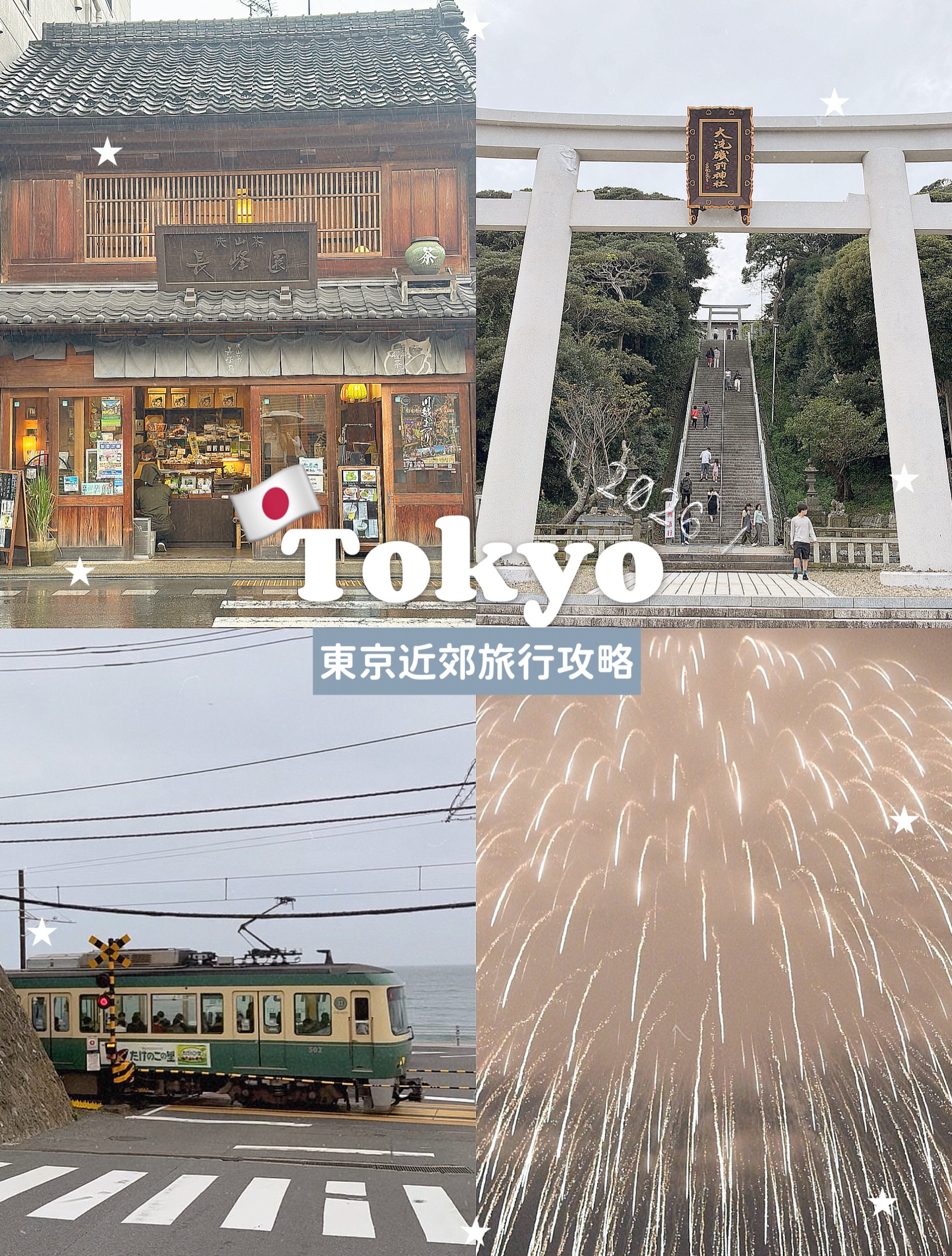 Relaxed Escapes Near Tokyo: Sights, Eats, and Shopping