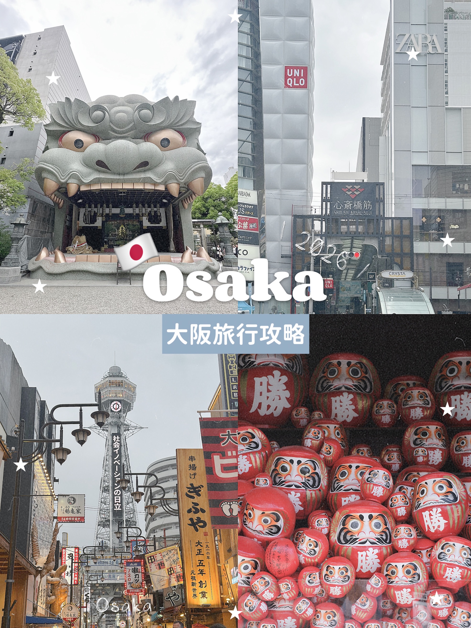 Osaka, Kyoto, Nara: A Multi-Day Japan Travel Guide