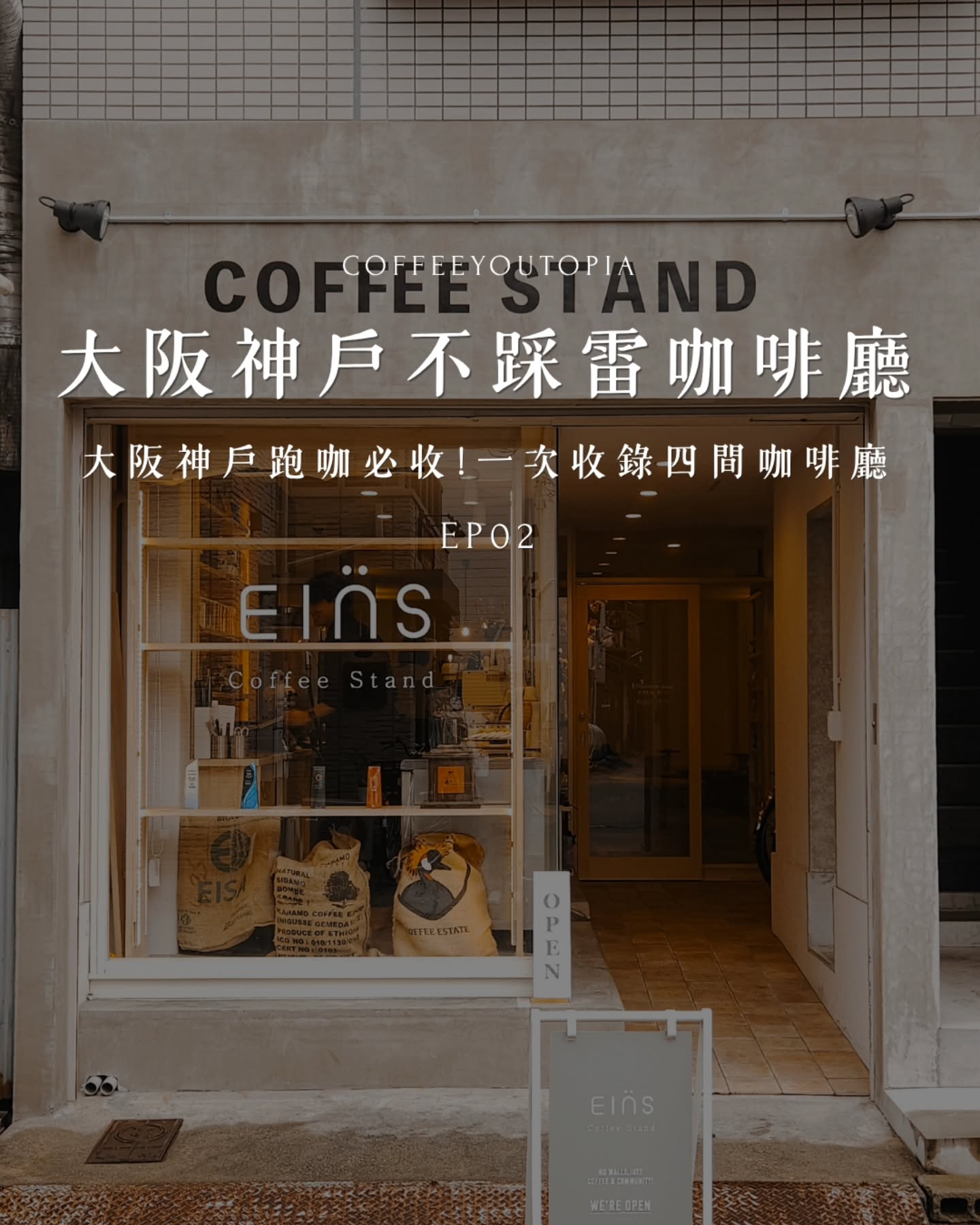 Osaka And Kobe Cafes With Unique Flavors