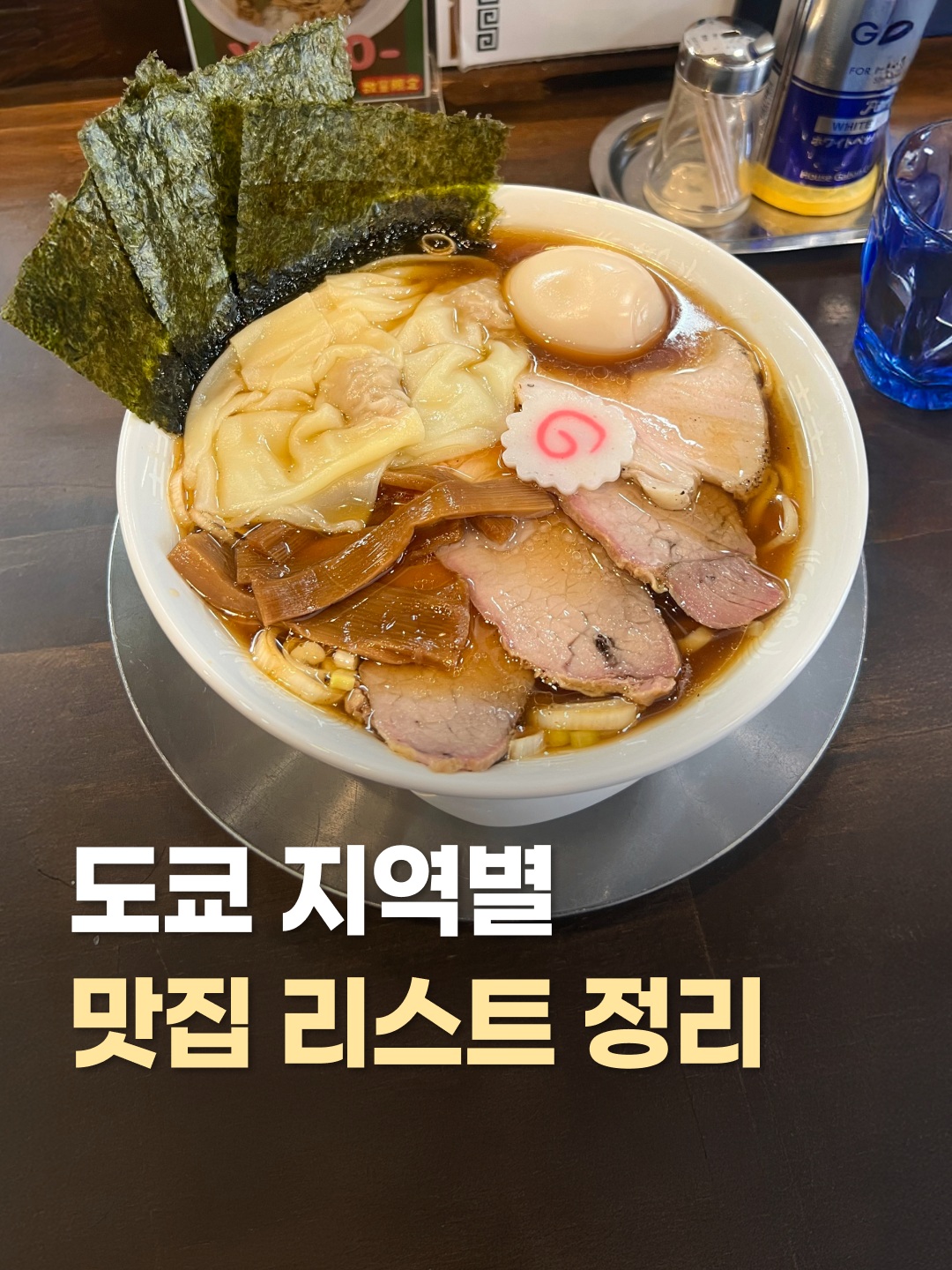 Tokyo Restaurants Offer Diverse Flavors