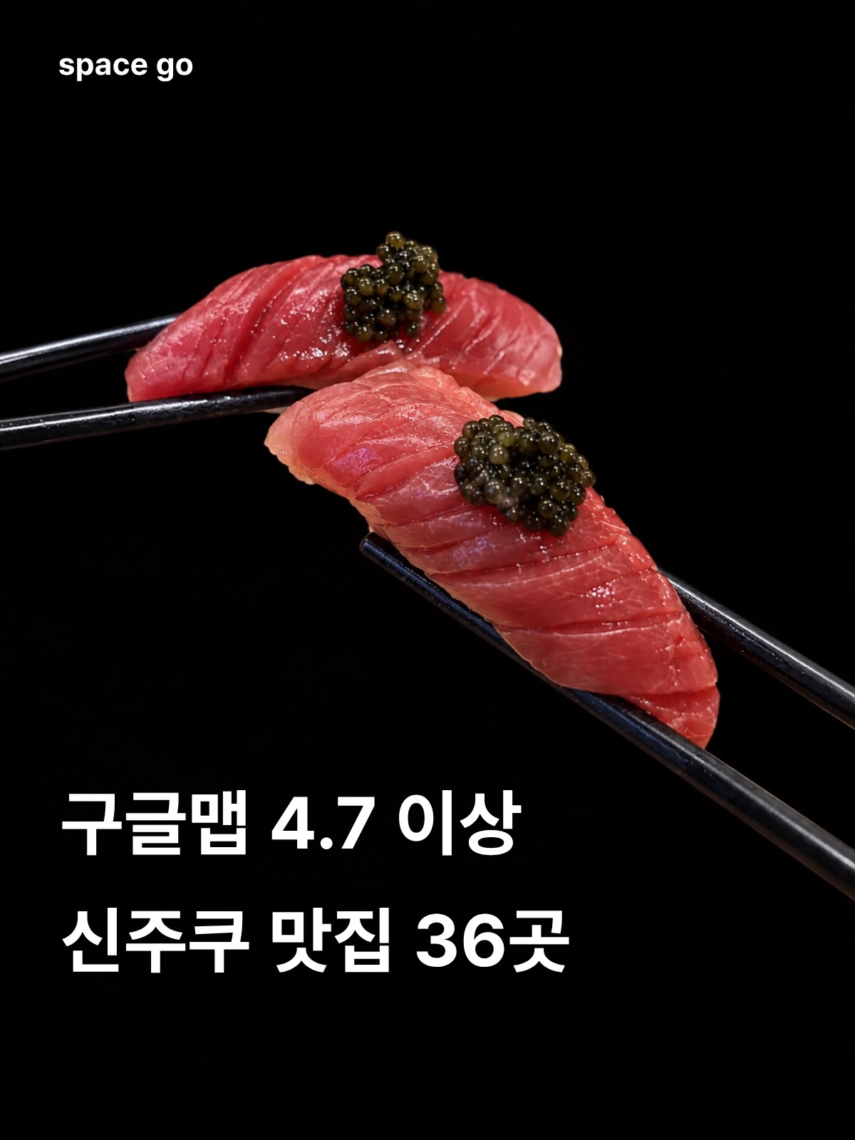 Top Shinjuku Restaurants With High Ratings