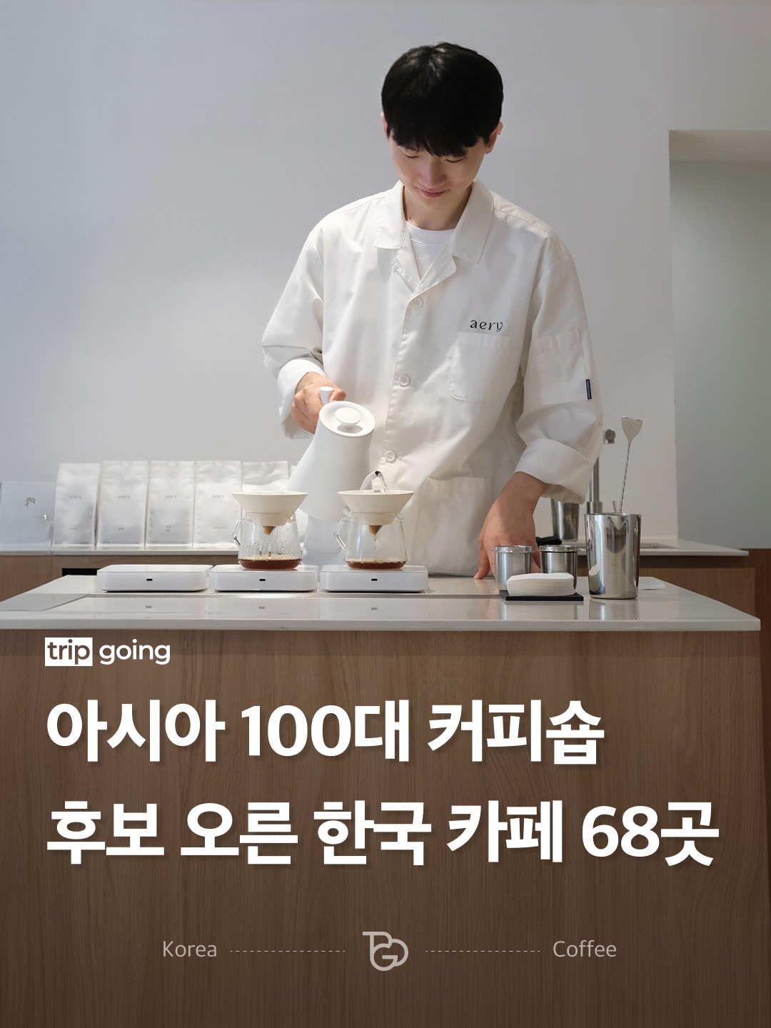 South Korean Cafes Nominated for Asia-Pacific Award