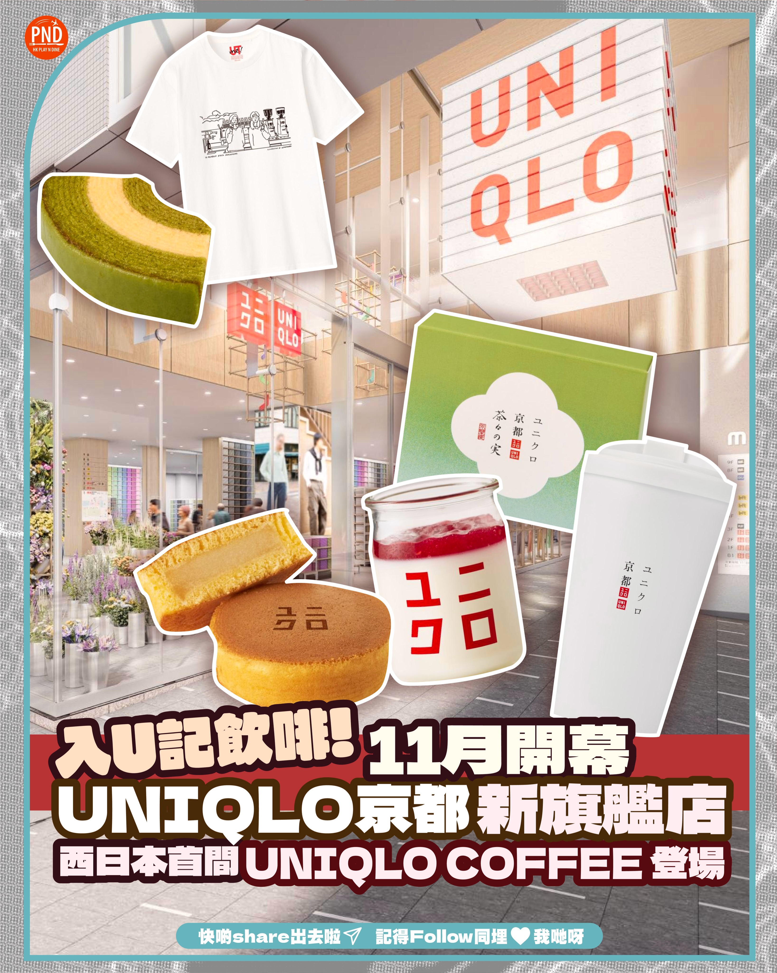 New Kyoto UNIQLO Flagship Store Opens With Local Treats