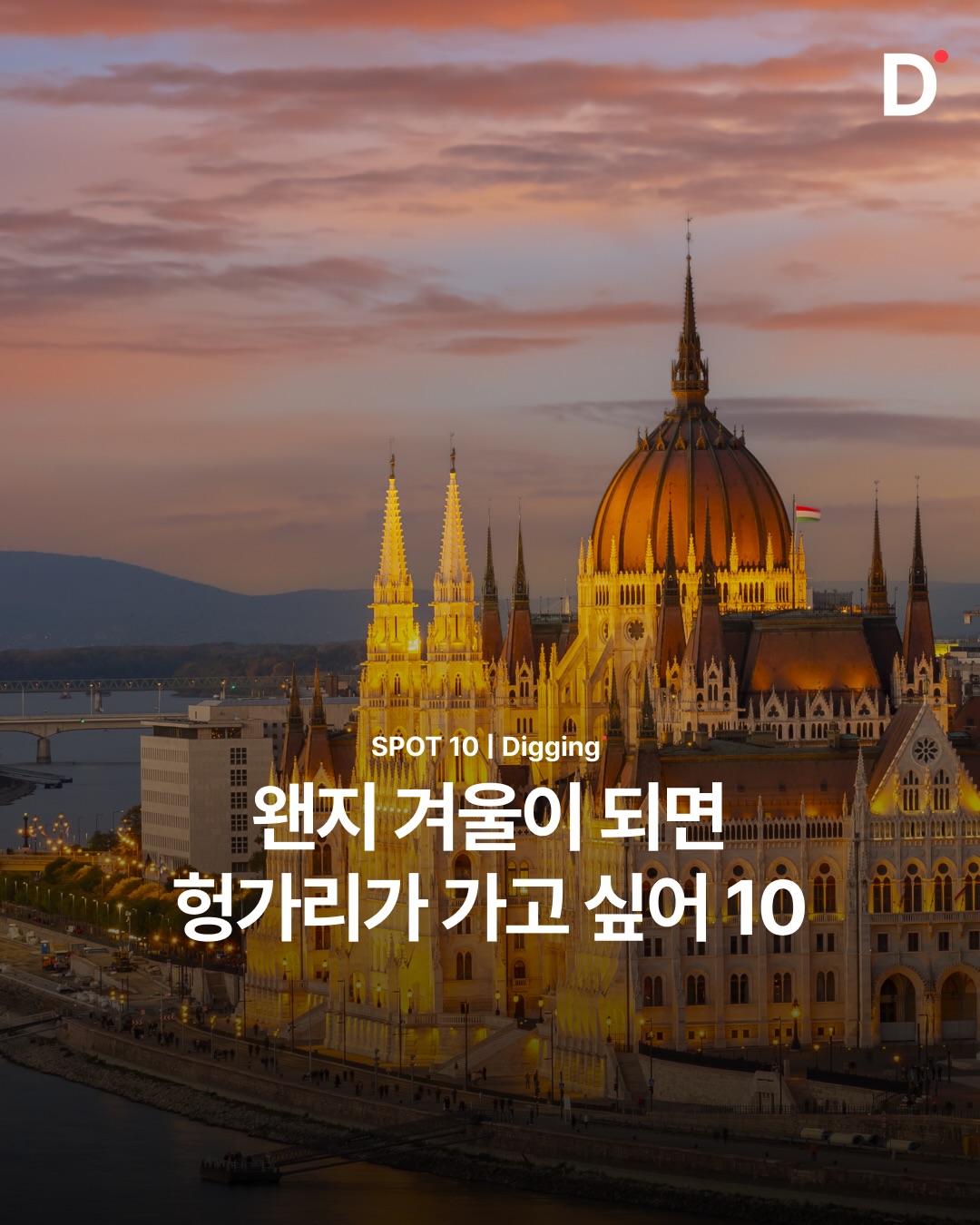 Ten Budapest Favorites For A Magical Winter Visit