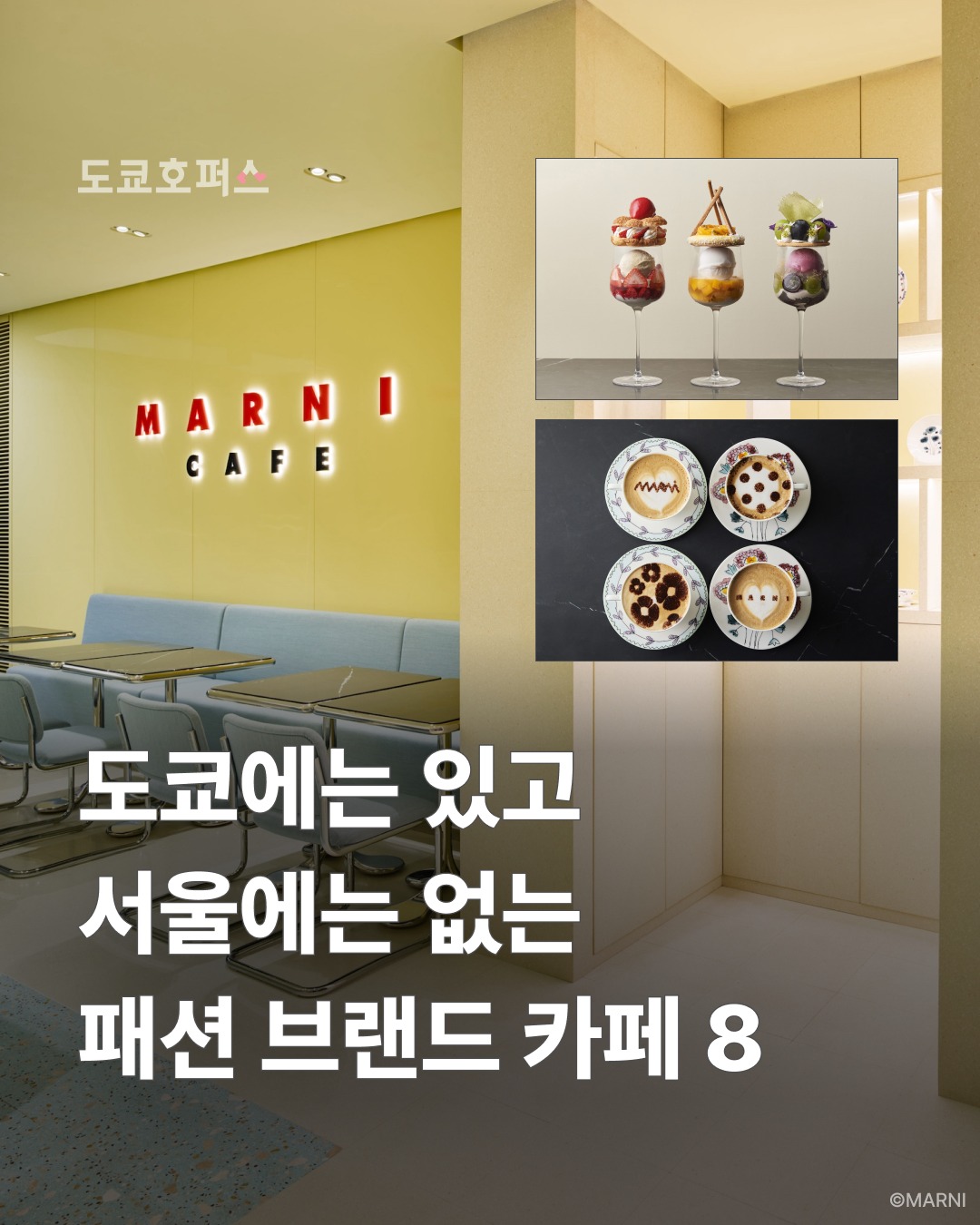 Tokyo Fashion Brand Cafes Offer Unique Experiences