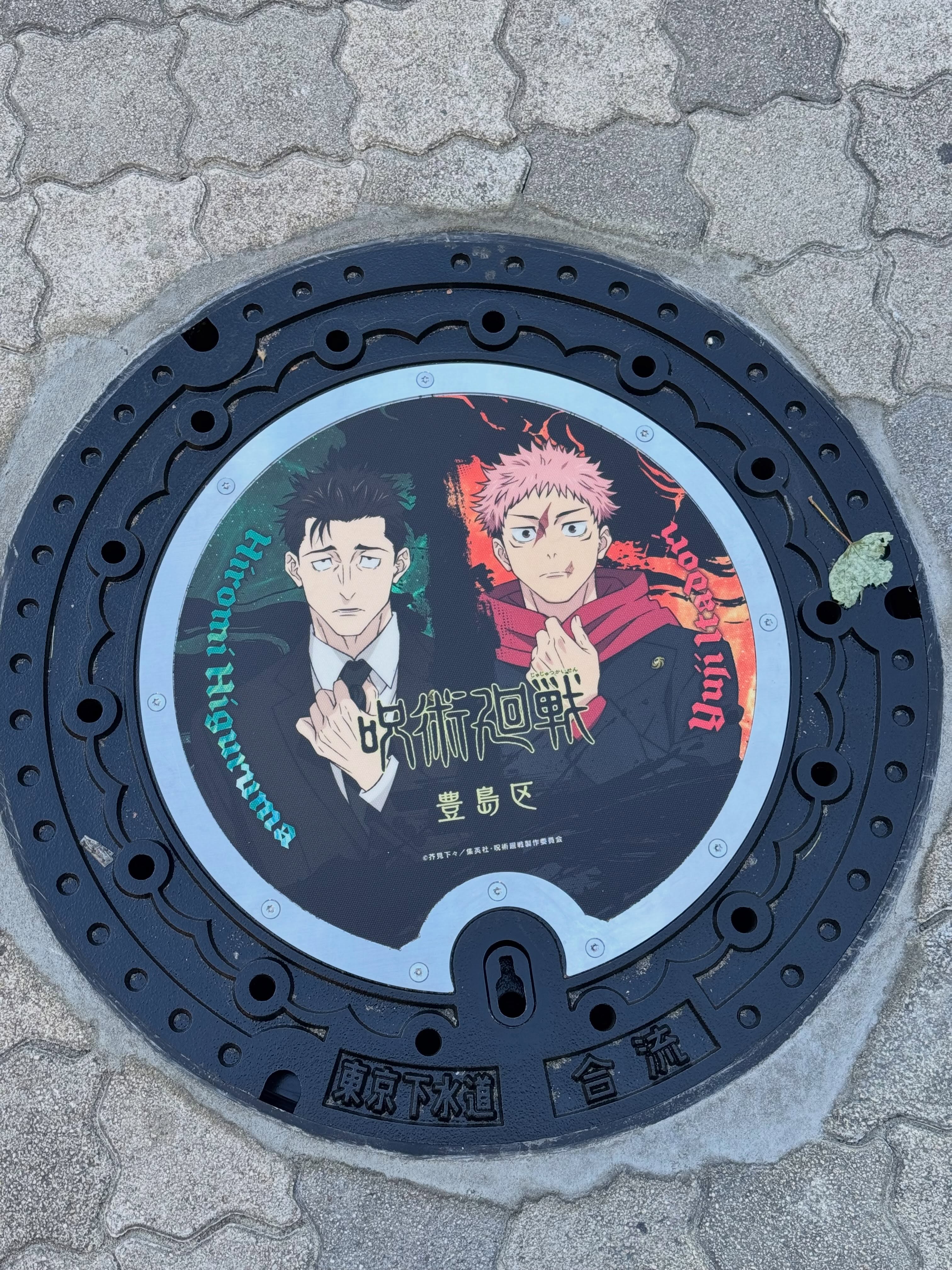 Jujutsu Kaisen Manhole Covers In Tokyo