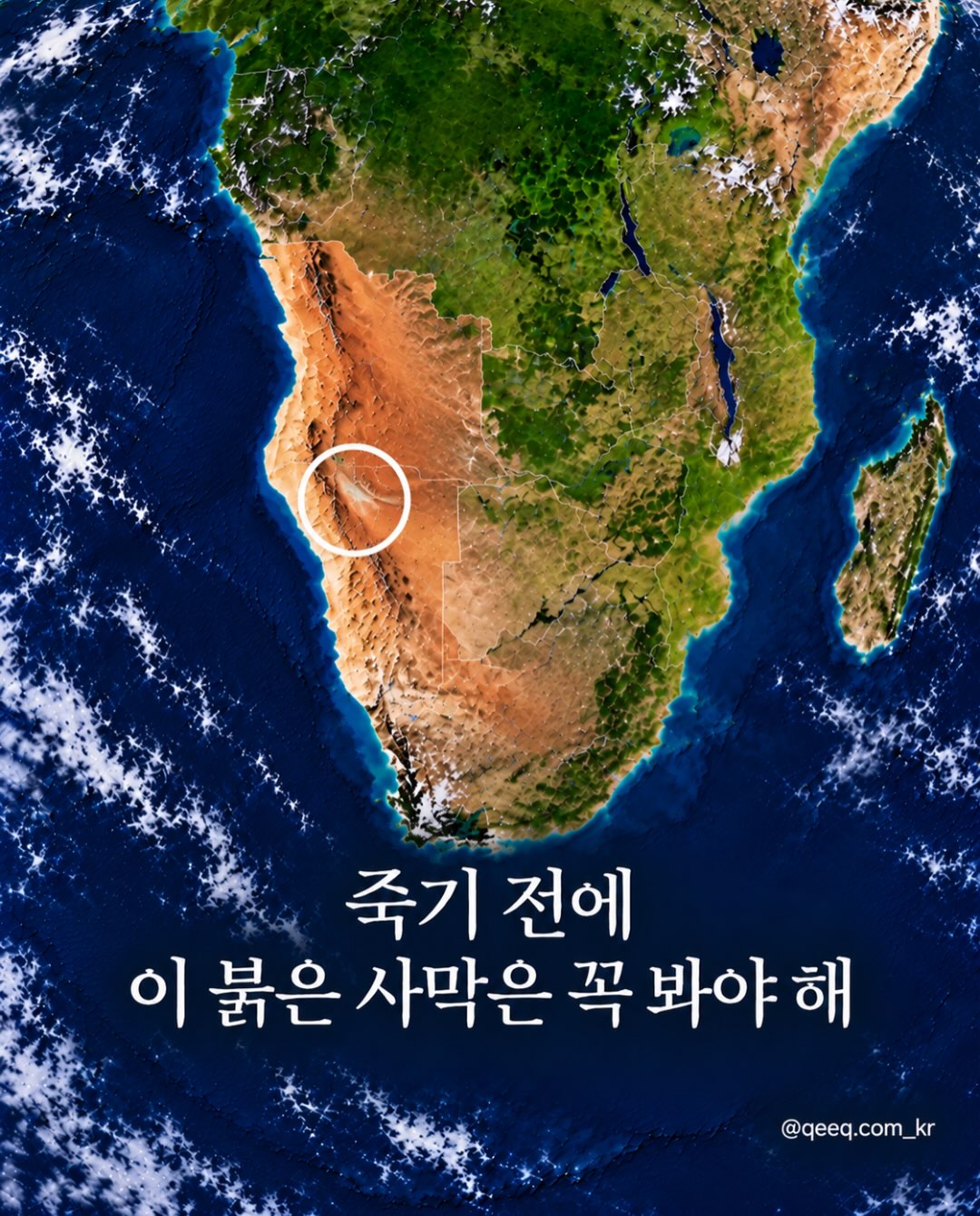 Unique Natural Wonders Around the Globe