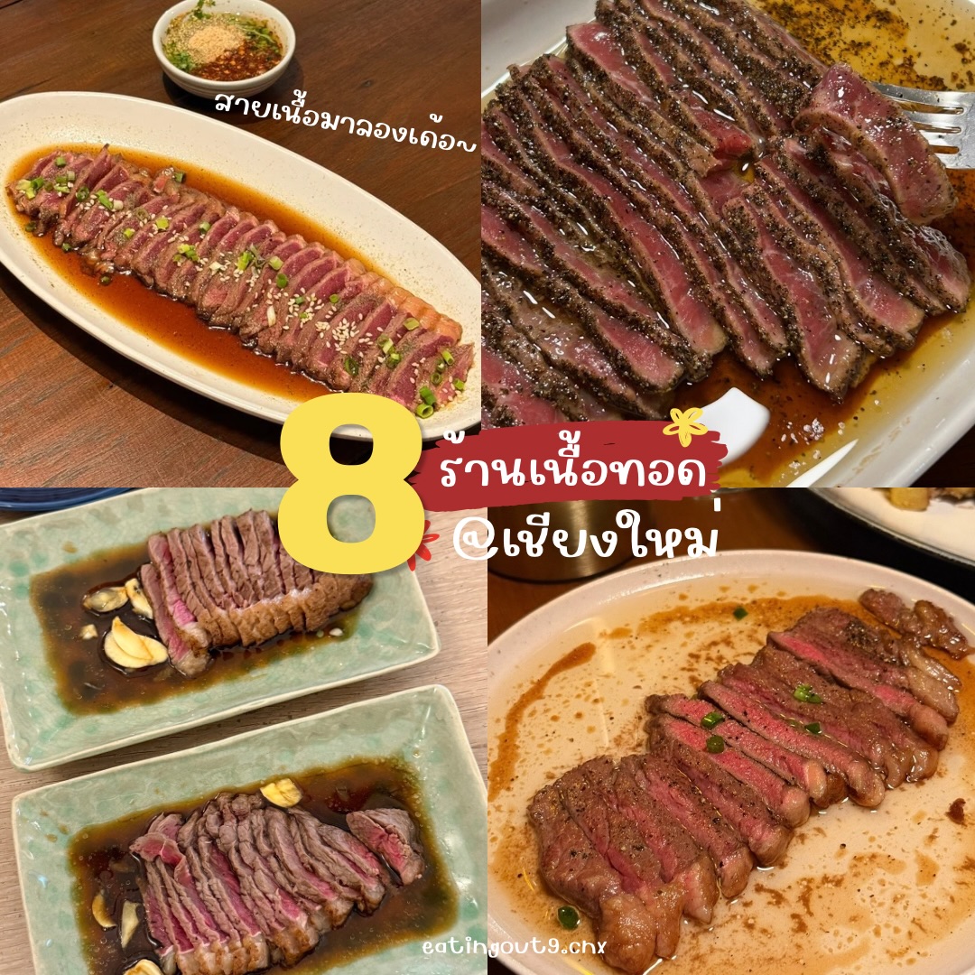 Chiang Mai Restaurants Featuring Fried Beef Dishes