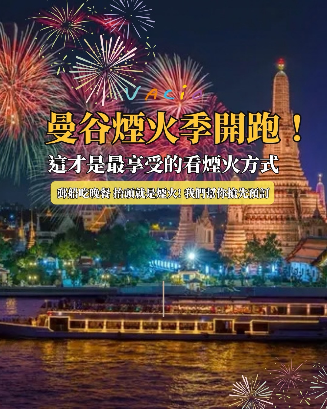 Bangkok Fireworks Season River Cruises
