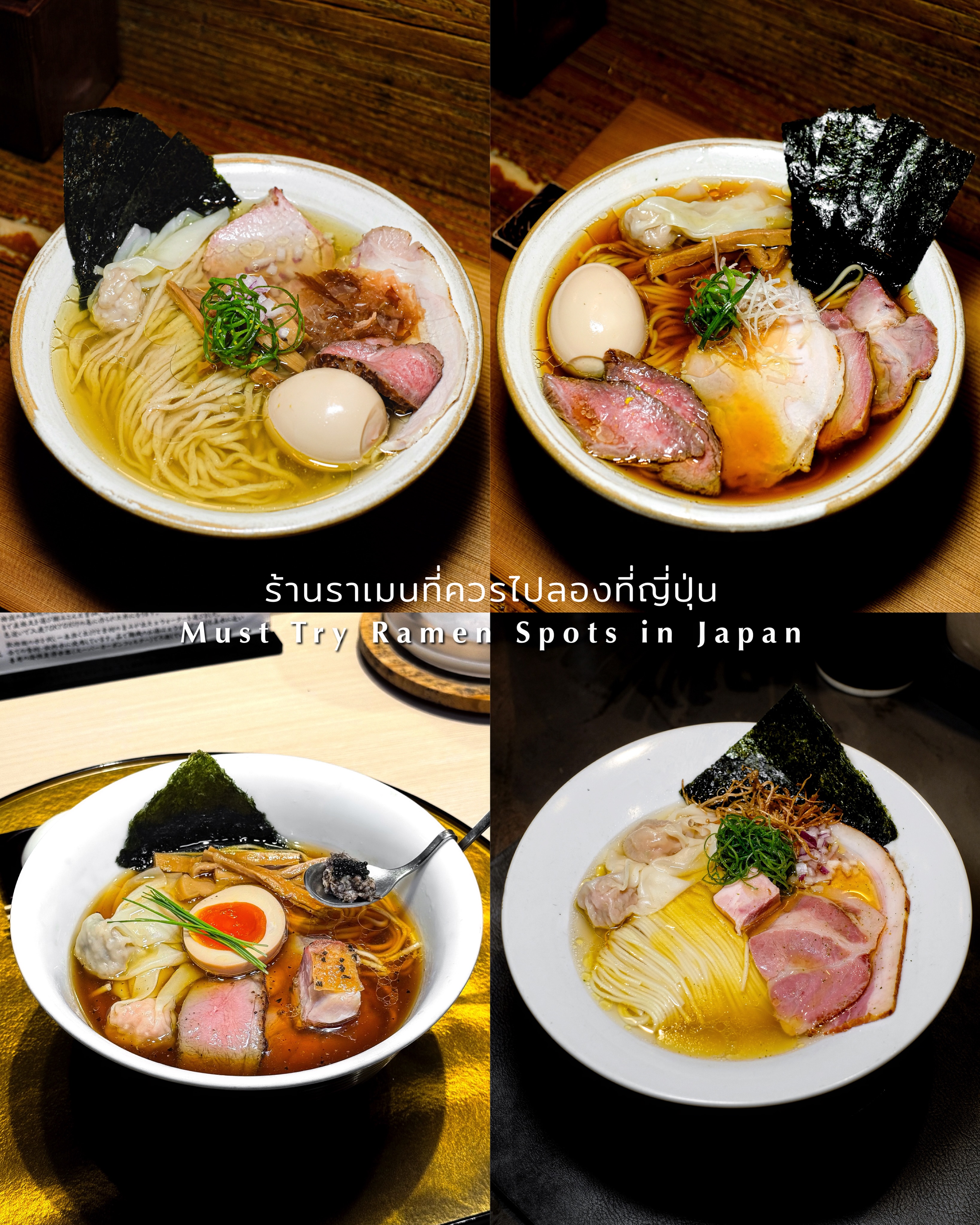 Tokyo's Top Ramen Spots For Noodle Lovers