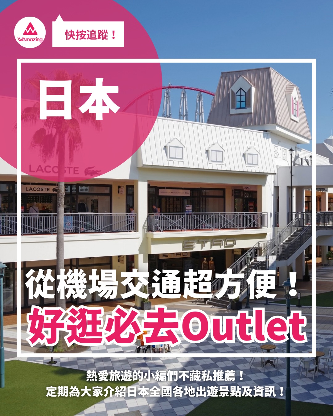 Japan's Top Outlet Malls Near Major Airports